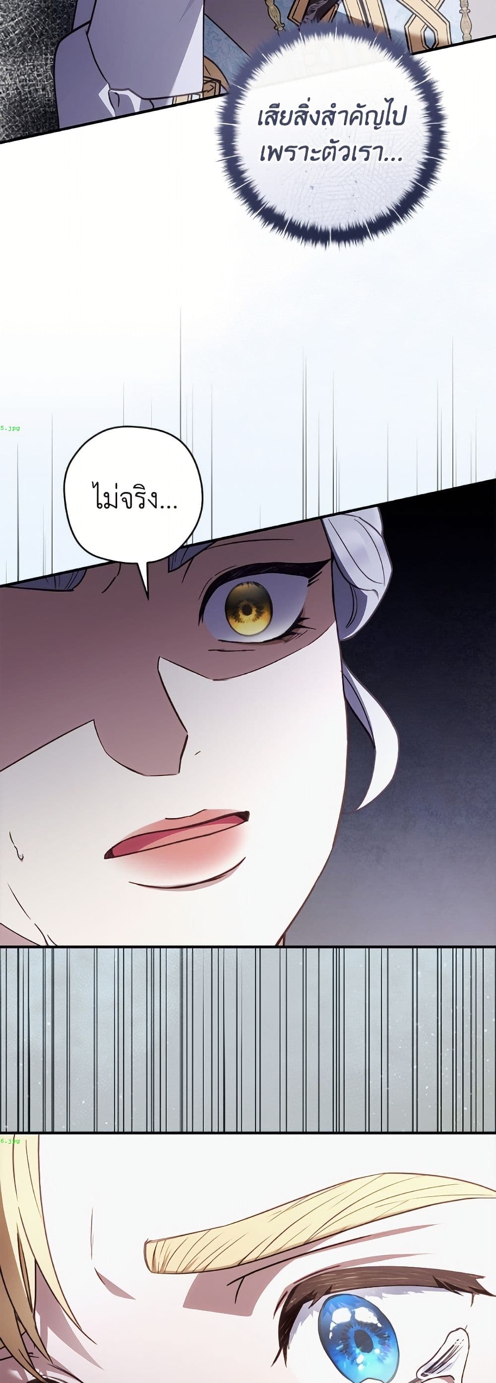 I'll Predict Your Happy Ending page 4