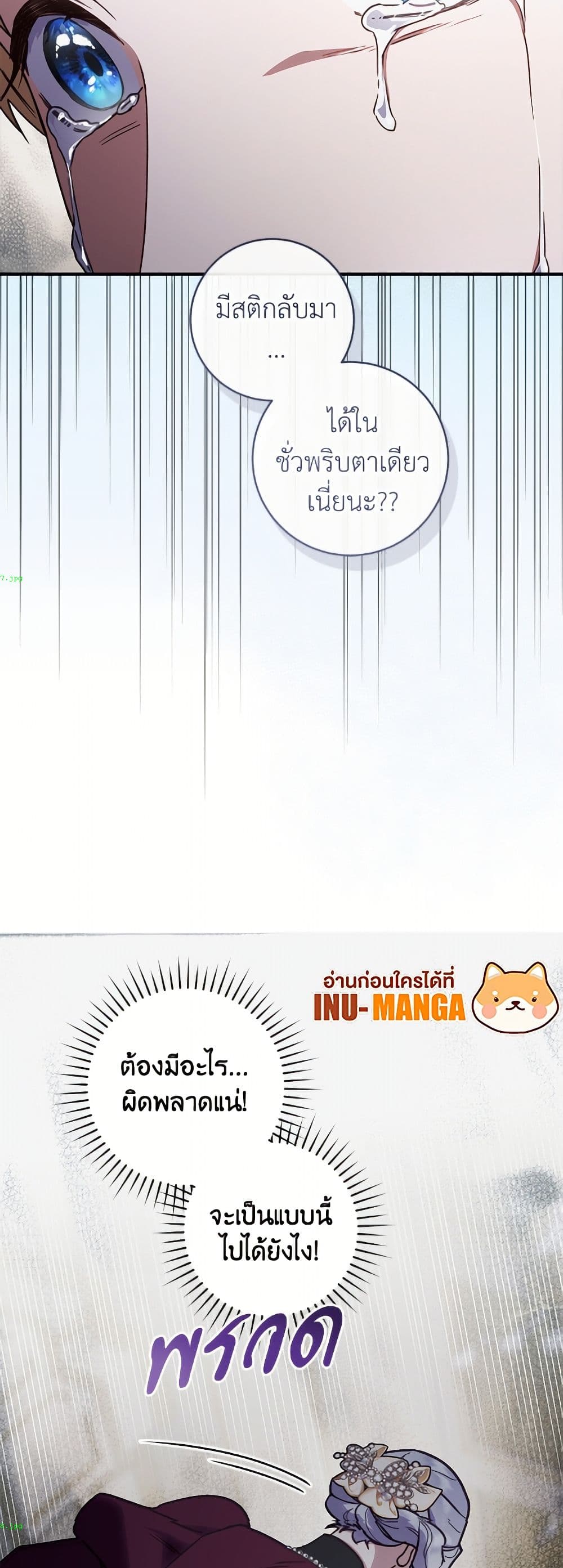 I'll Predict Your Happy Ending page 5