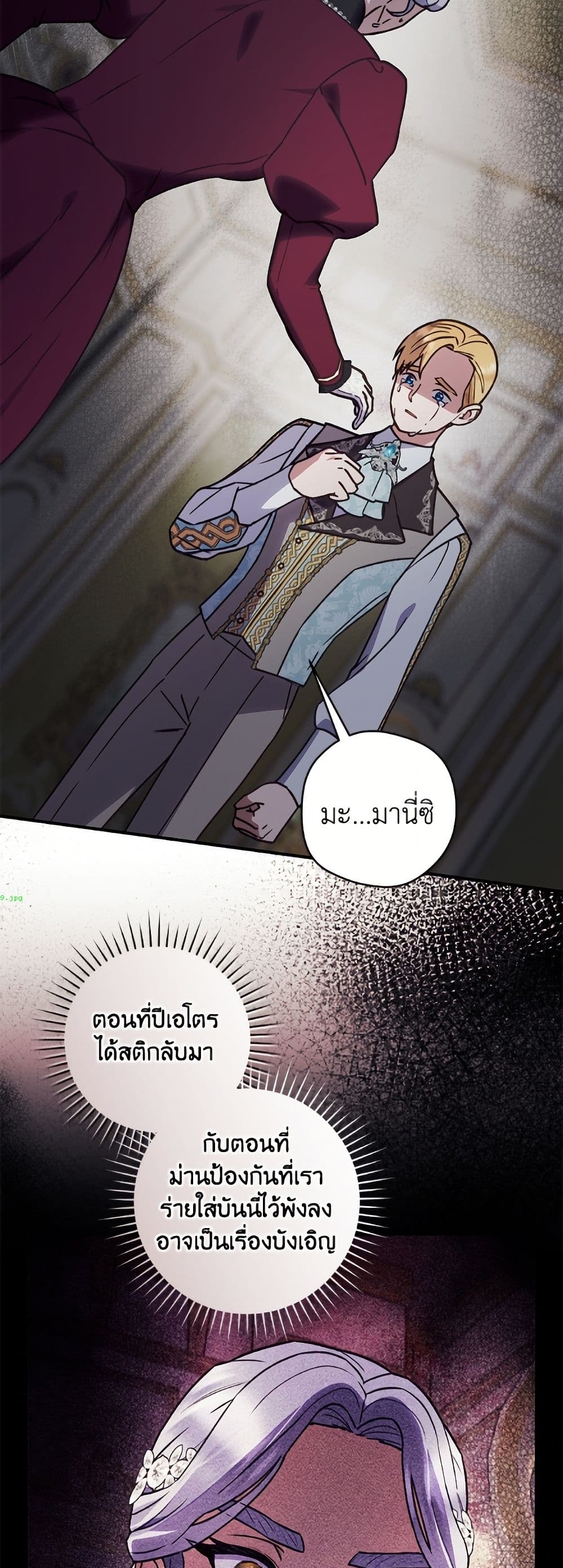 I'll Predict Your Happy Ending page 6