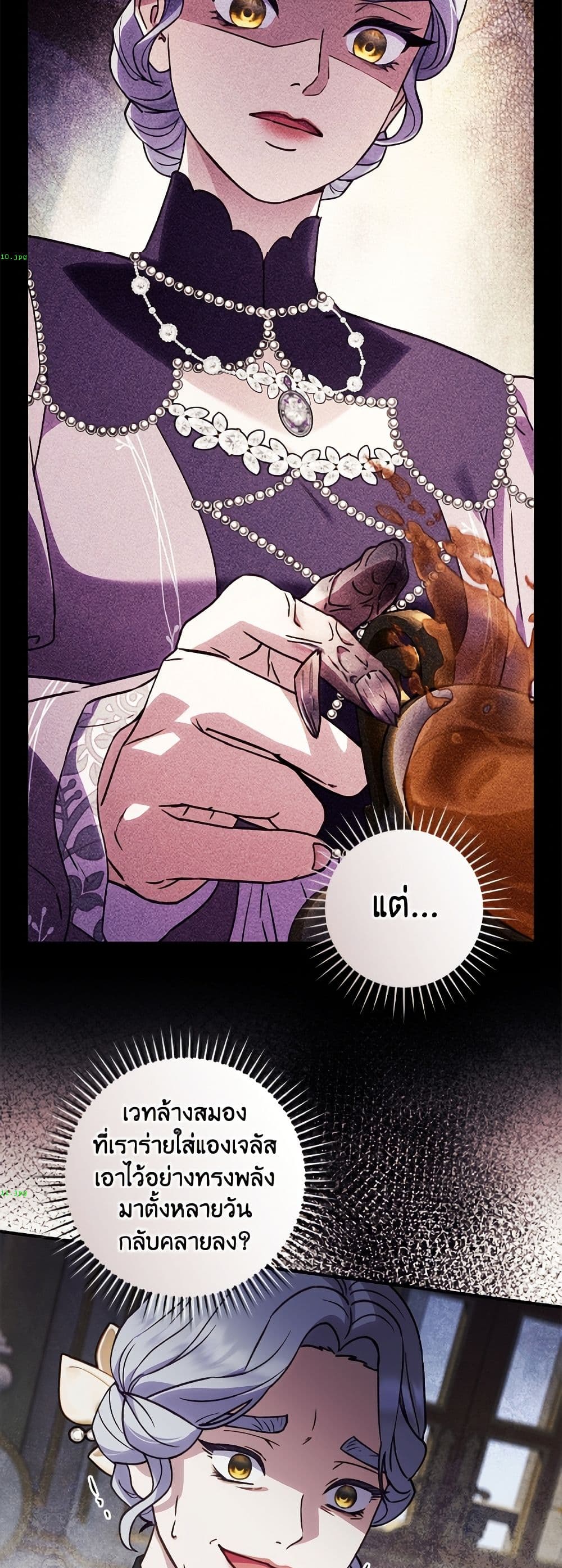 I'll Predict Your Happy Ending page 7