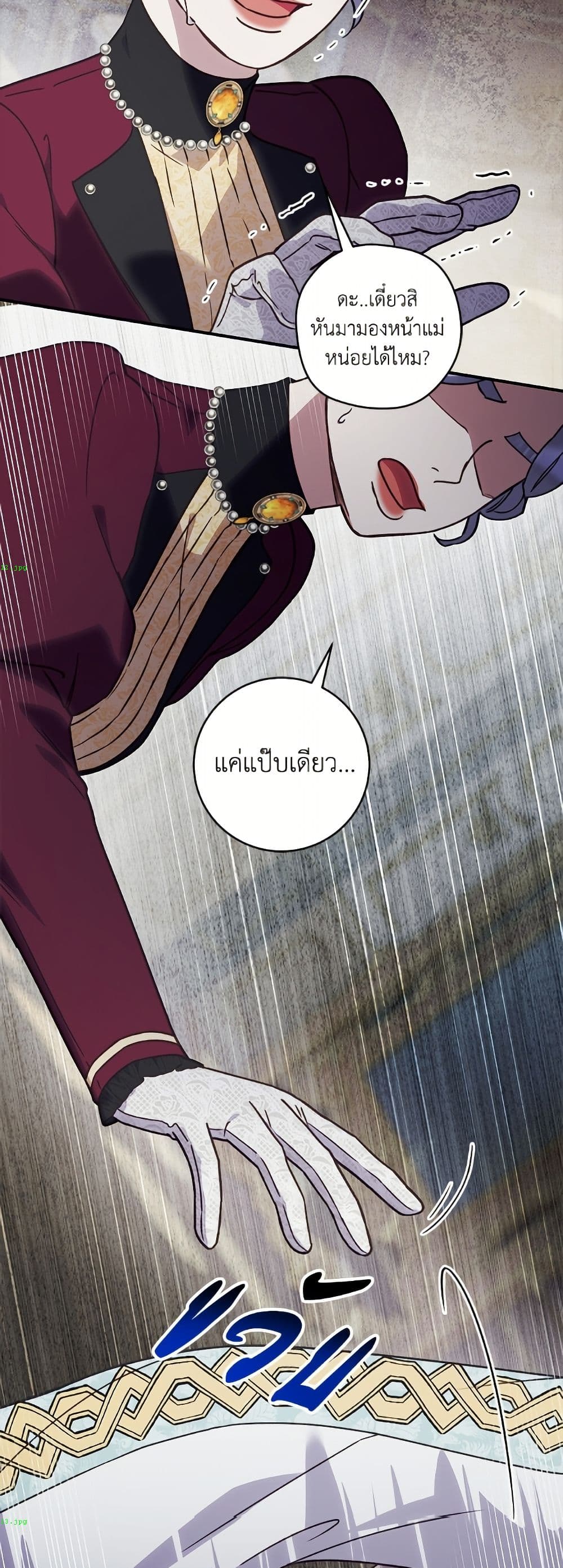 I'll Predict Your Happy Ending page 8