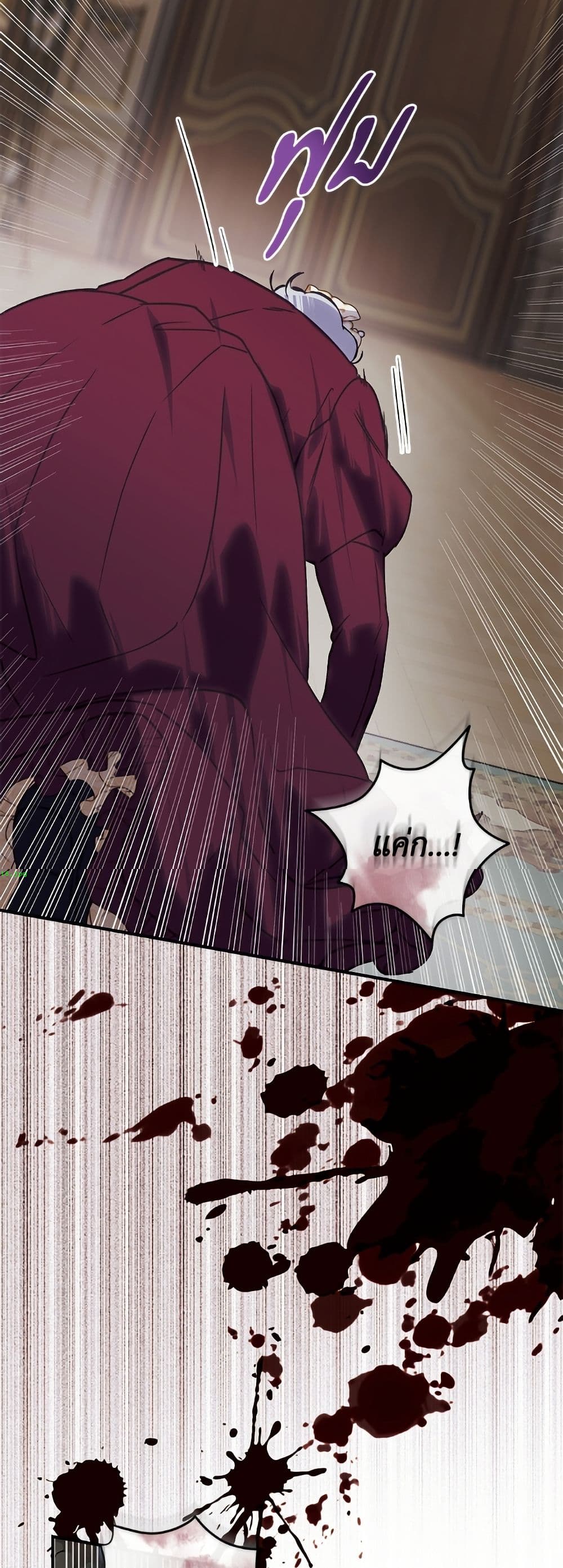 I'll Predict Your Happy Ending page 10