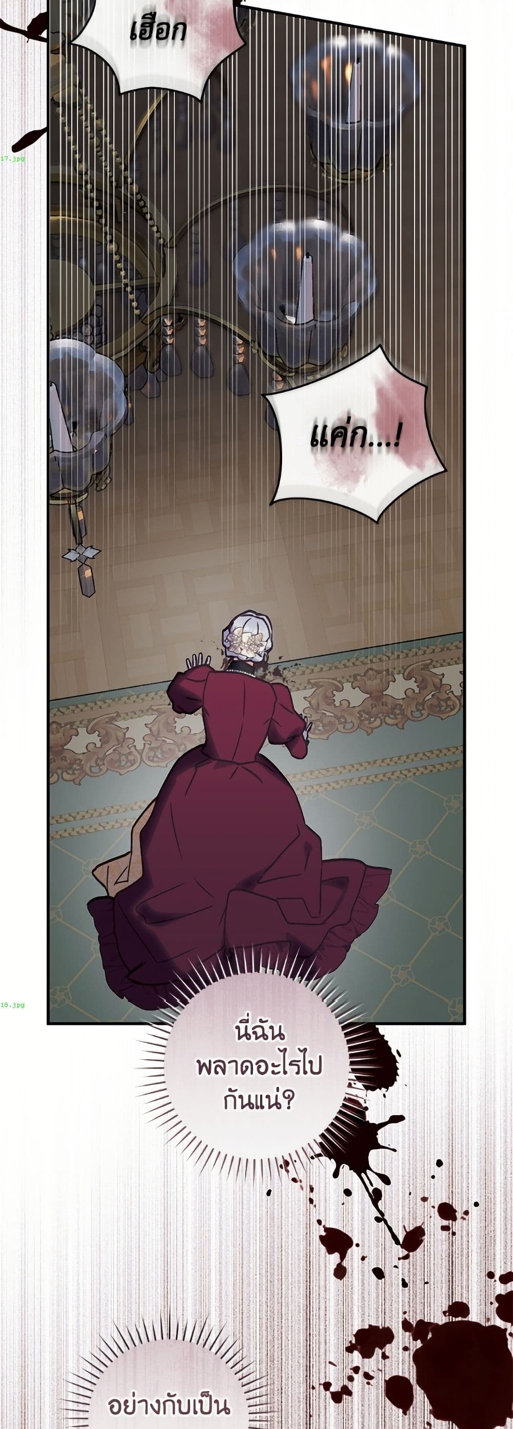 I'll Predict Your Happy Ending page 11