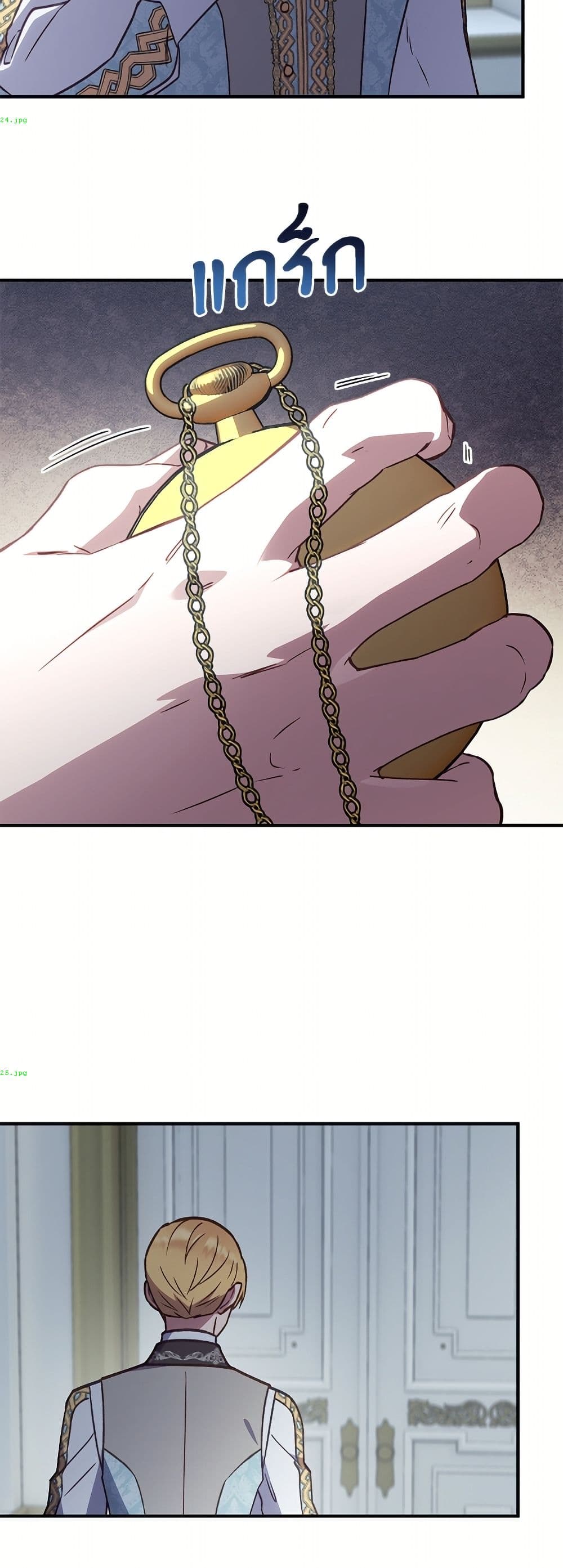 I'll Predict Your Happy Ending page 15