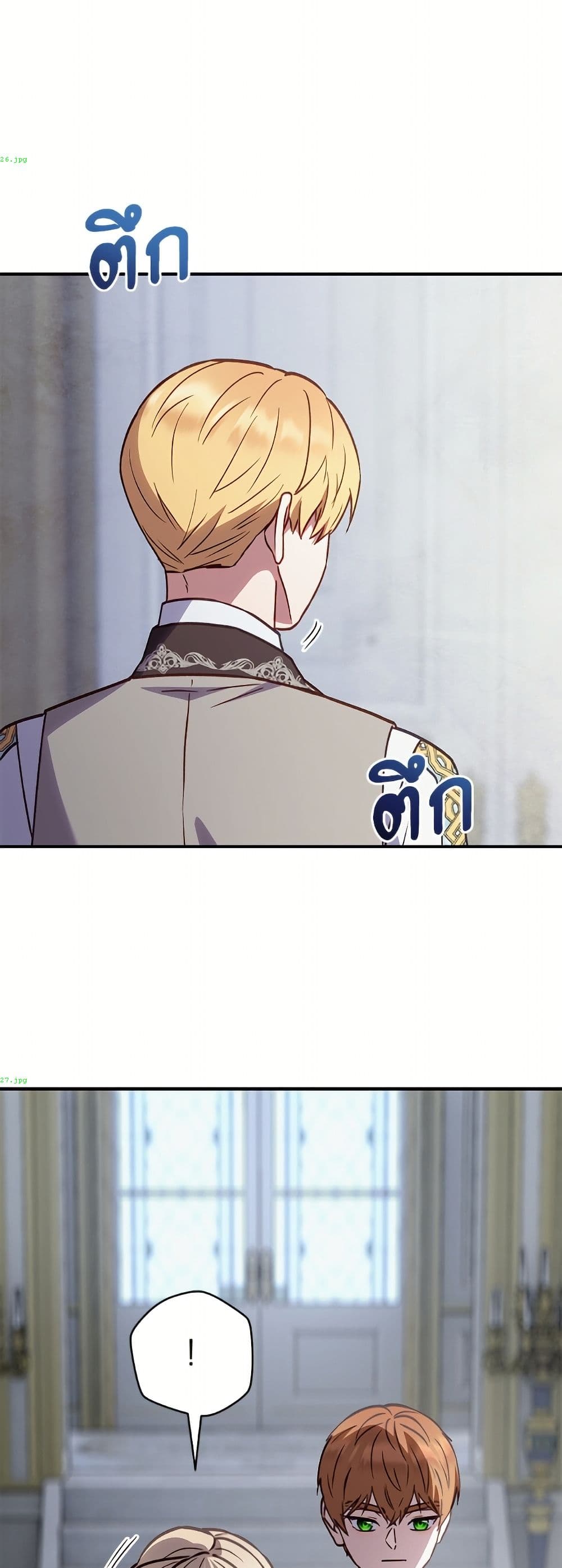 I'll Predict Your Happy Ending page 16