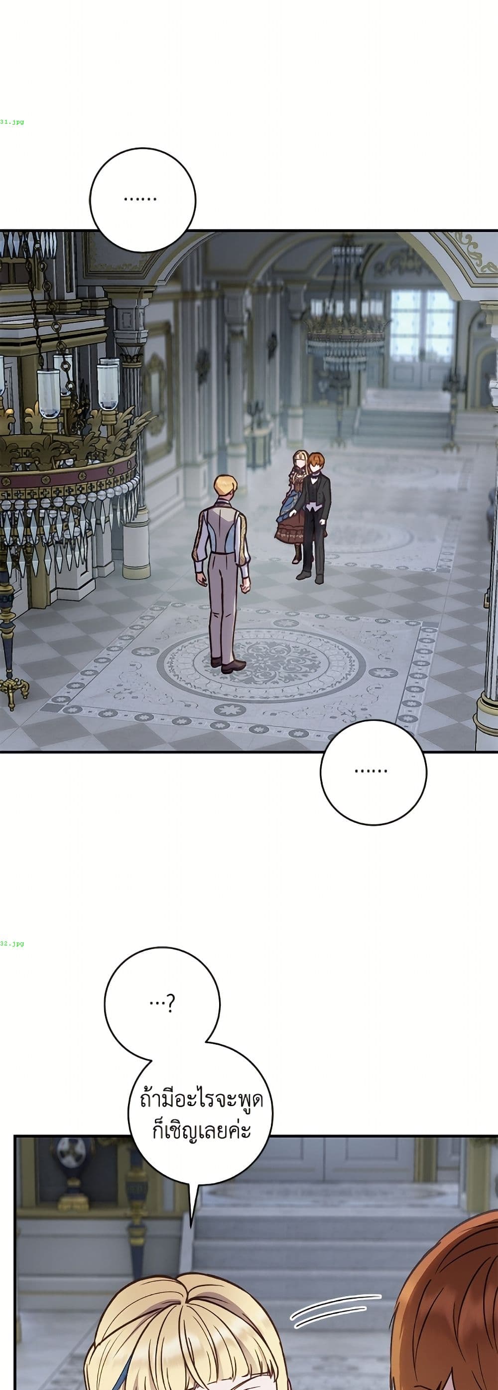 I'll Predict Your Happy Ending page 19