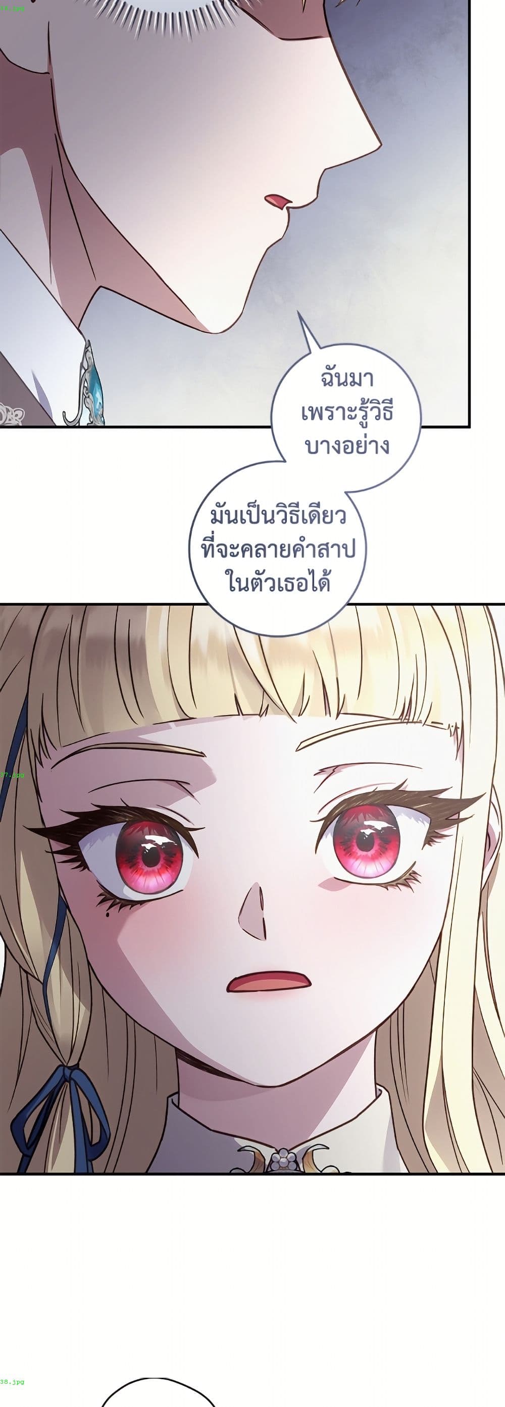I'll Predict Your Happy Ending page 22