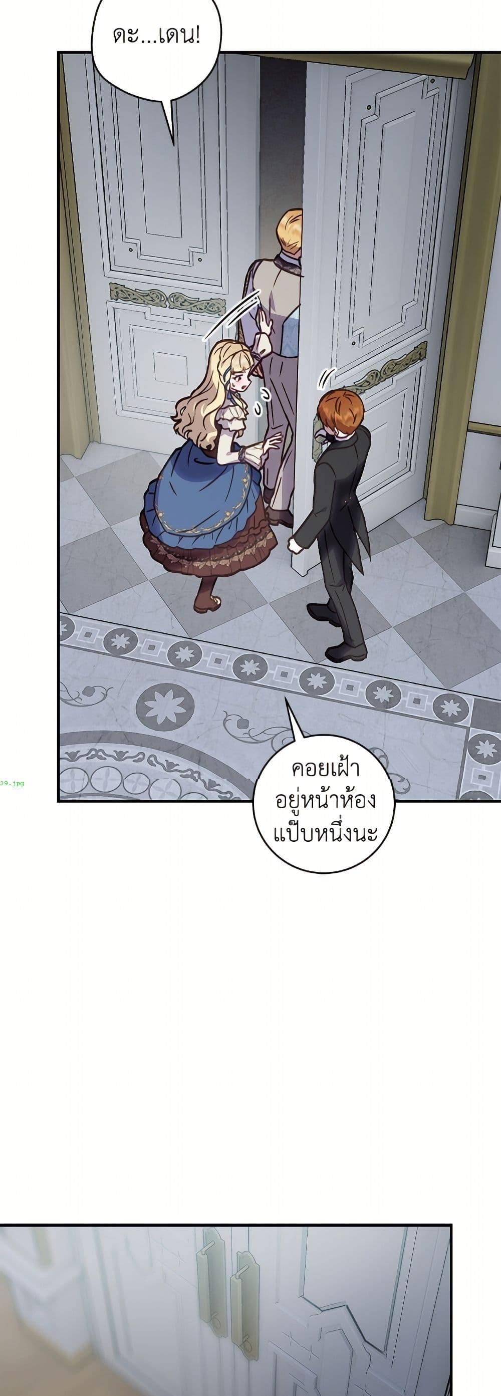 I'll Predict Your Happy Ending page 23