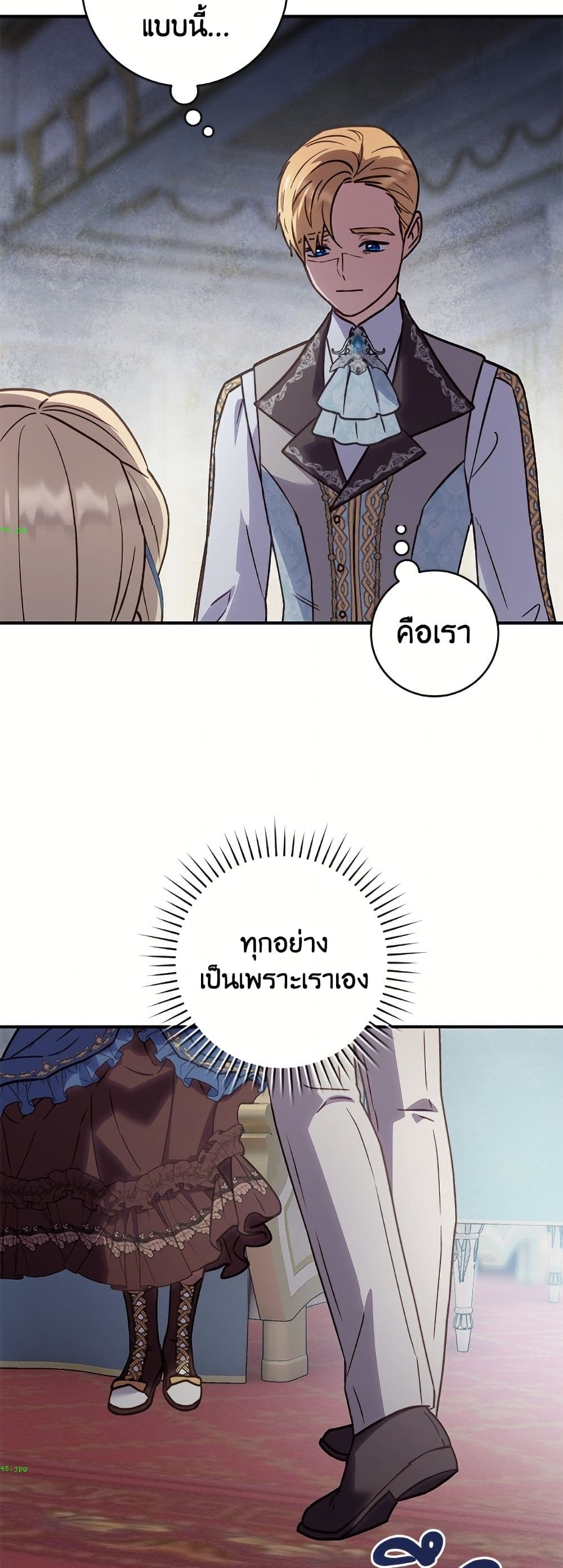 I'll Predict Your Happy Ending page 26