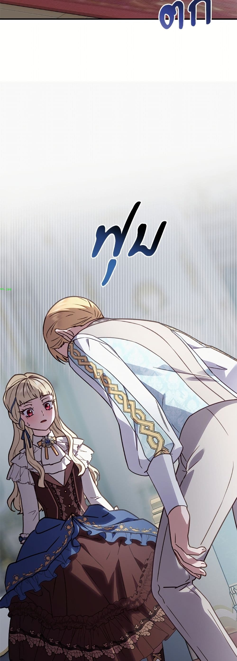 I'll Predict Your Happy Ending page 27