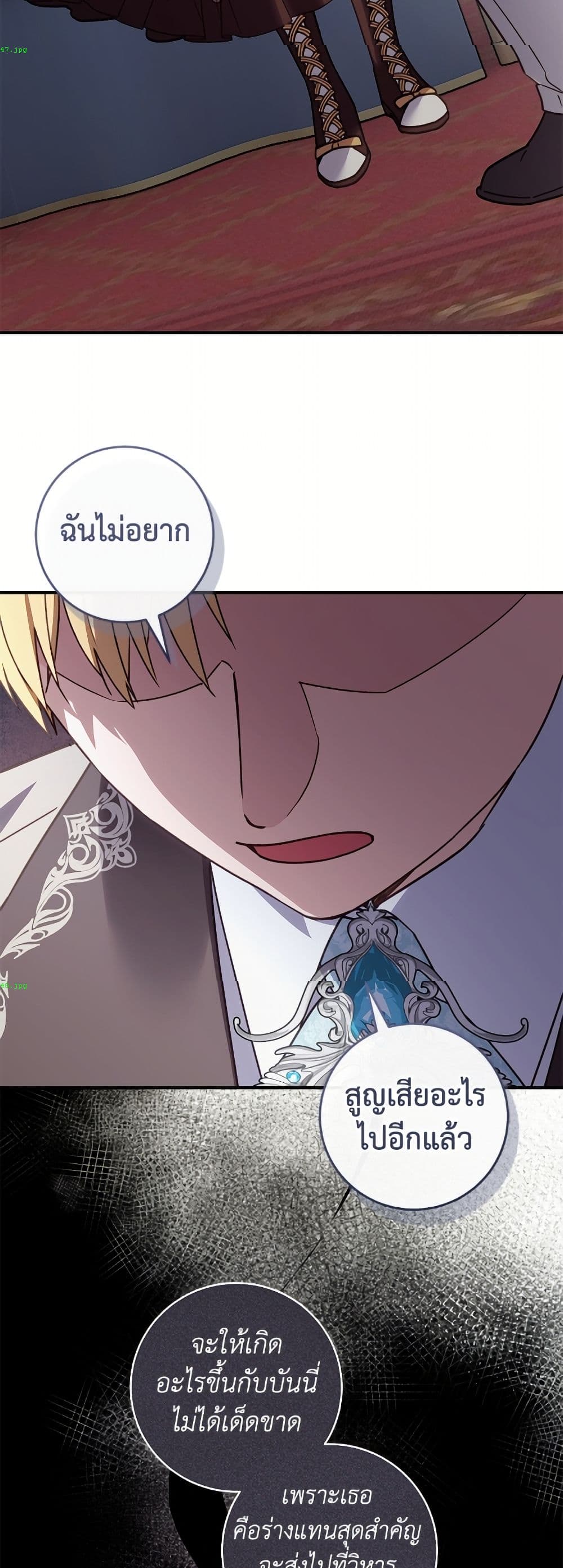 I'll Predict Your Happy Ending page 28