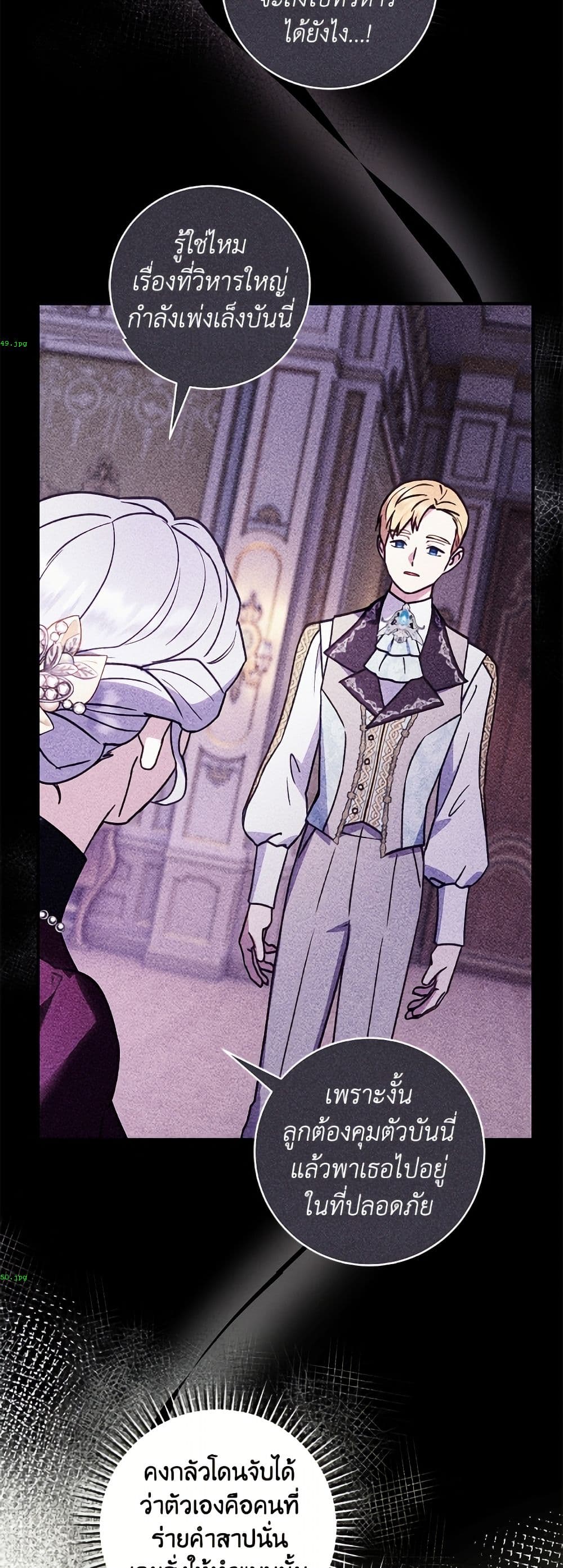 I'll Predict Your Happy Ending page 29