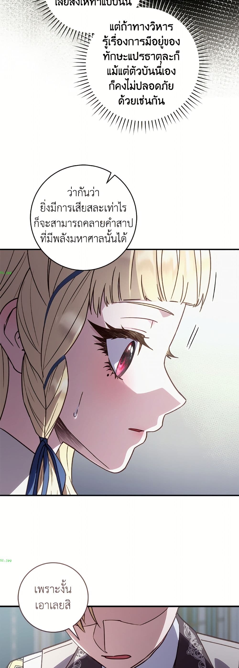 I'll Predict Your Happy Ending page 30