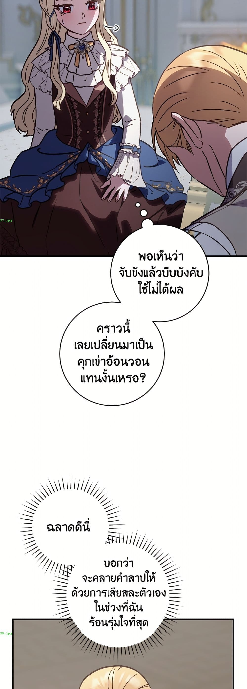 I'll Predict Your Happy Ending page 33