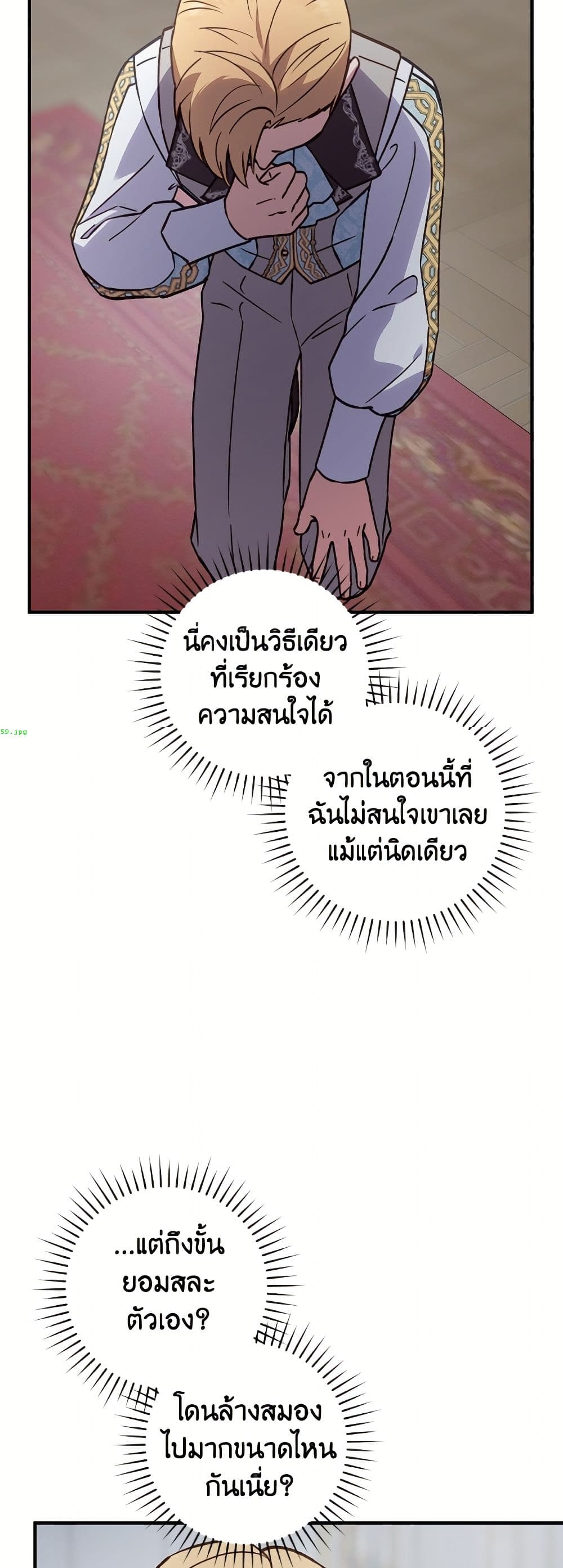 I'll Predict Your Happy Ending page 34