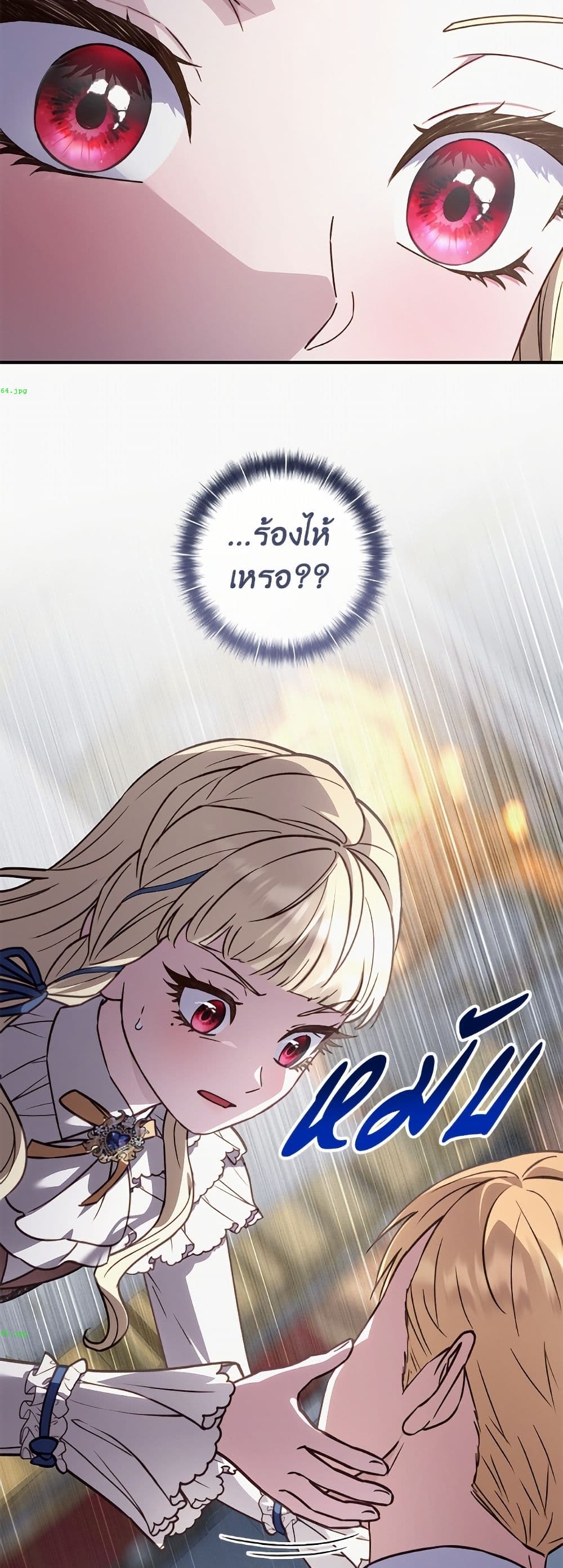 I'll Predict Your Happy Ending page 37