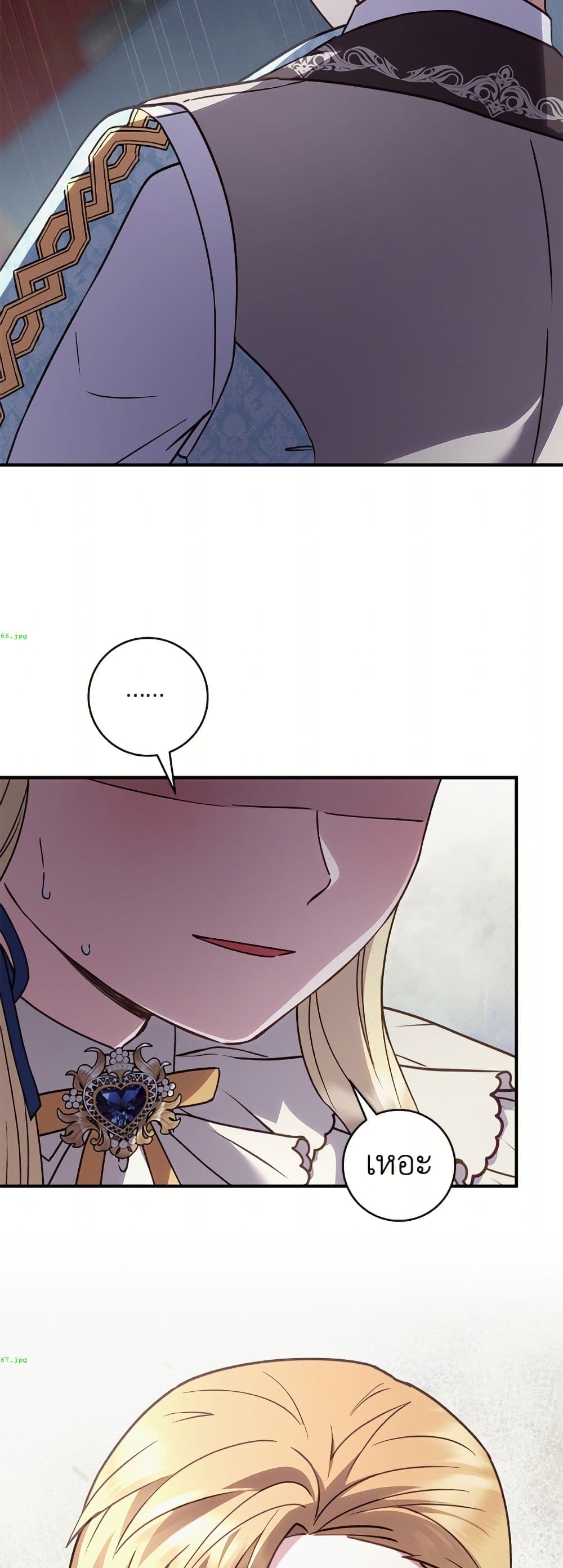 I'll Predict Your Happy Ending page 38