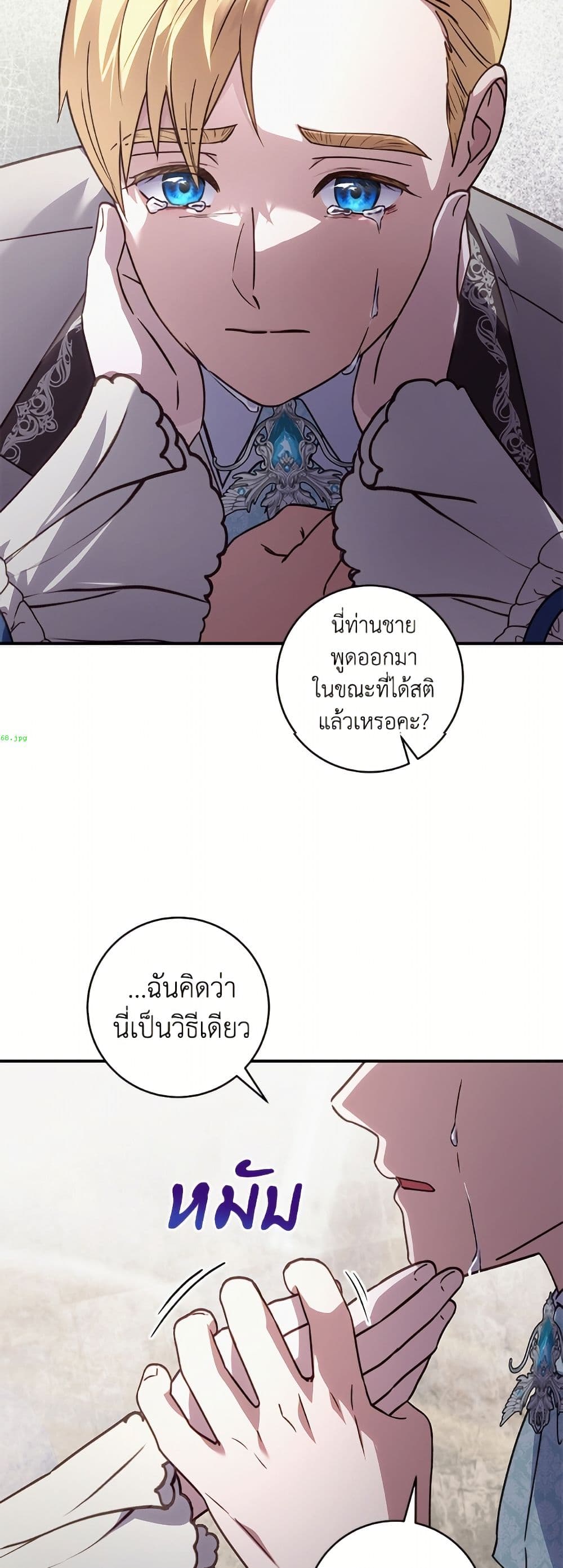 I'll Predict Your Happy Ending page 39