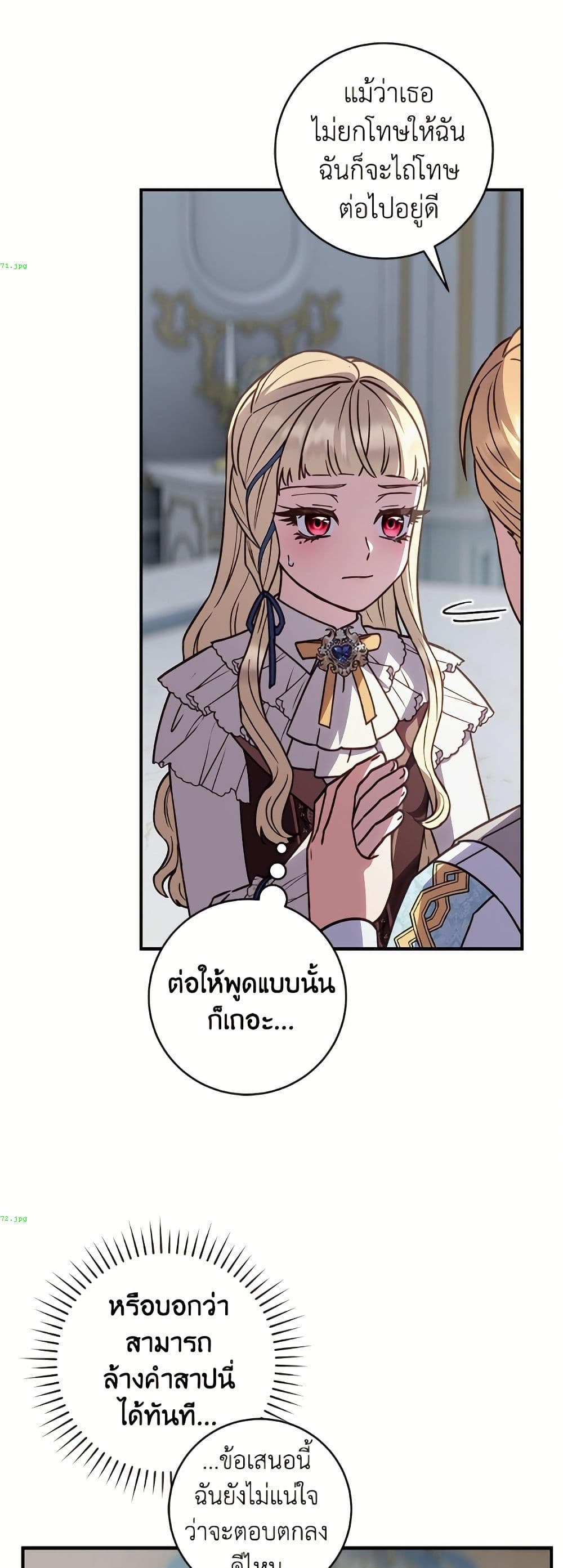 I'll Predict Your Happy Ending page 41
