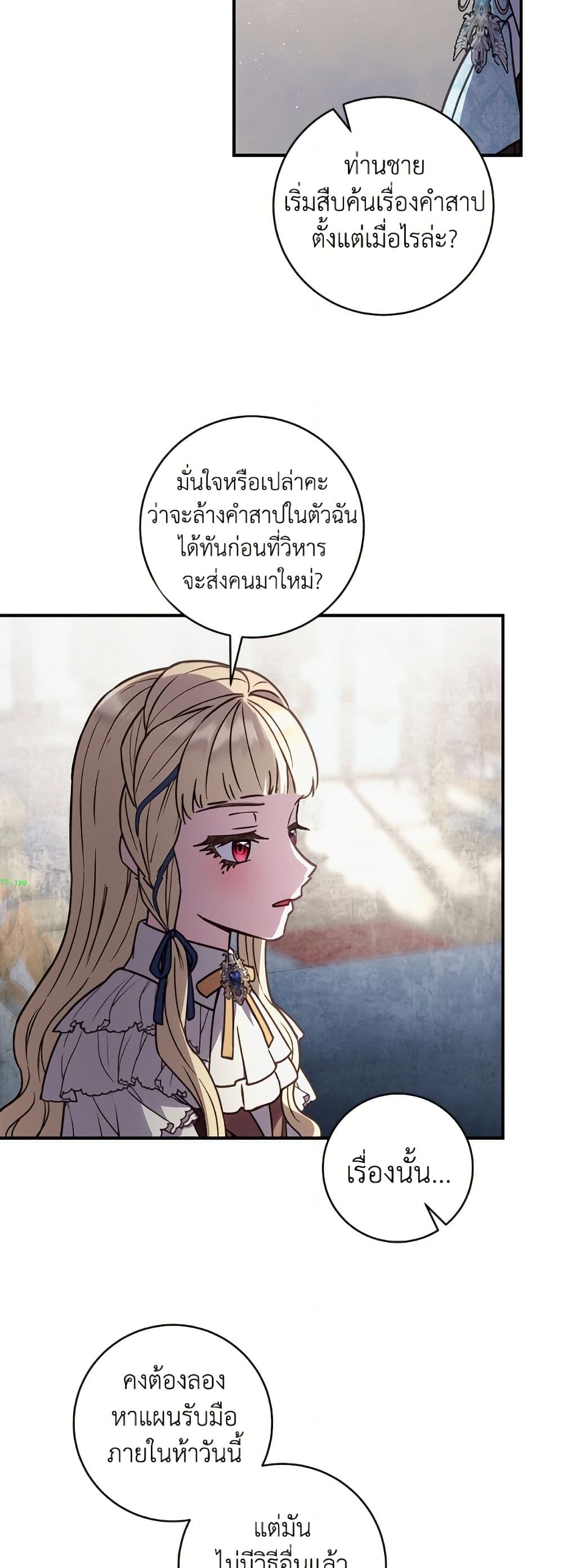 I'll Predict Your Happy Ending page 43