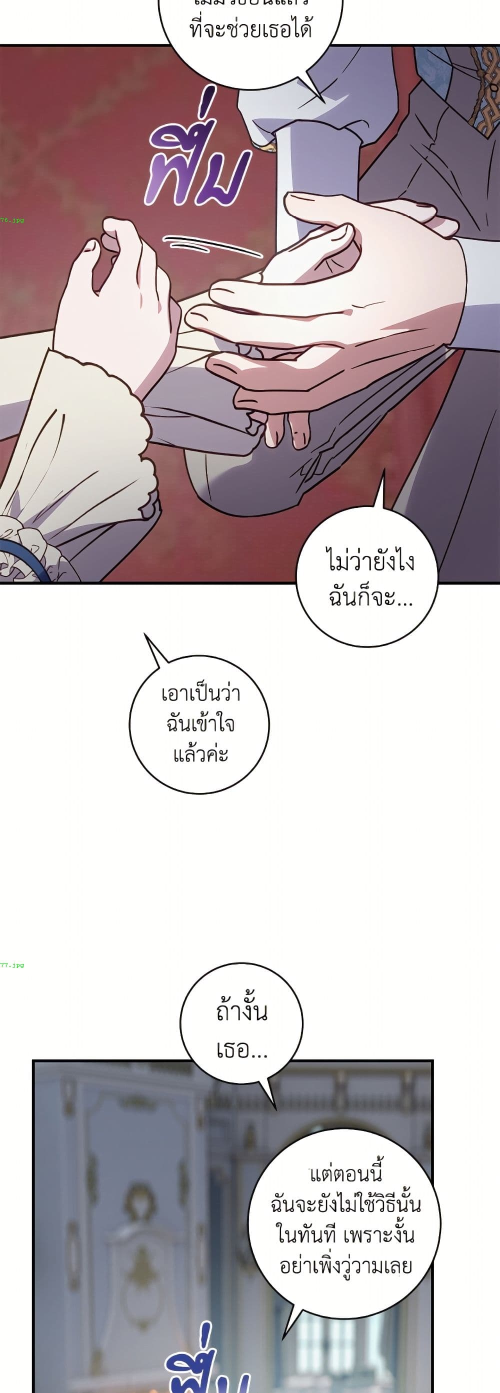 I'll Predict Your Happy Ending page 44