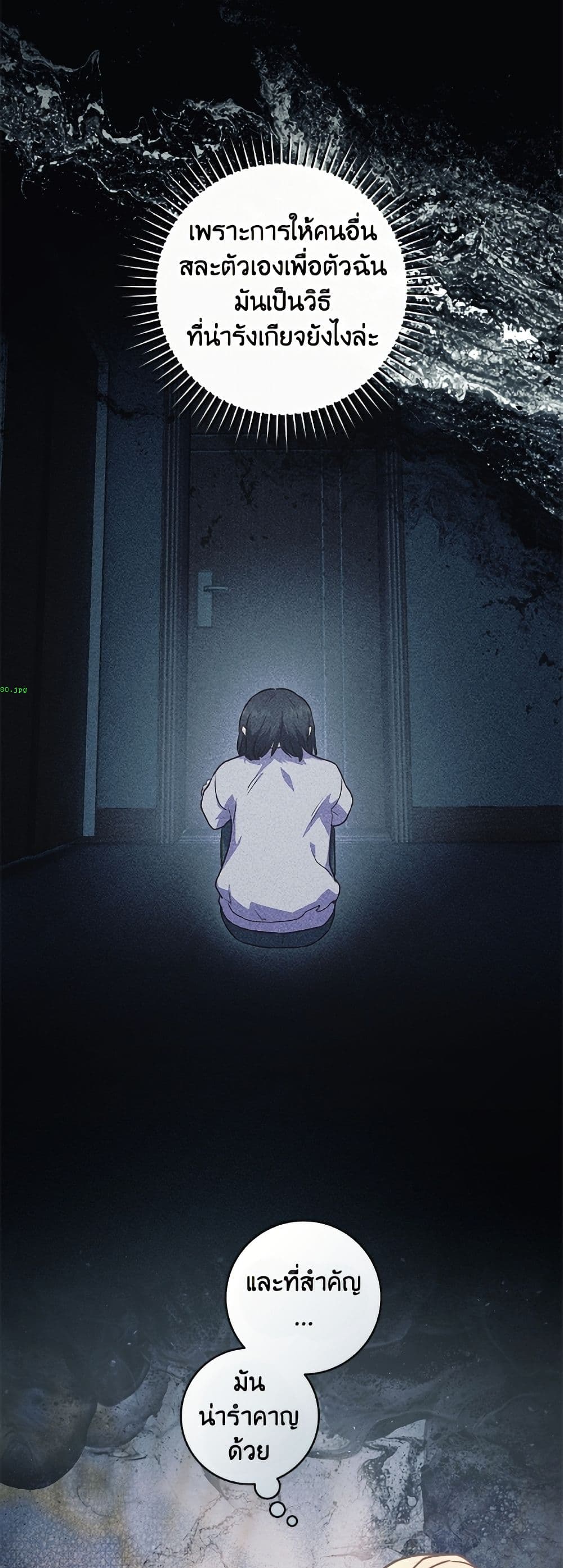 I'll Predict Your Happy Ending page 46