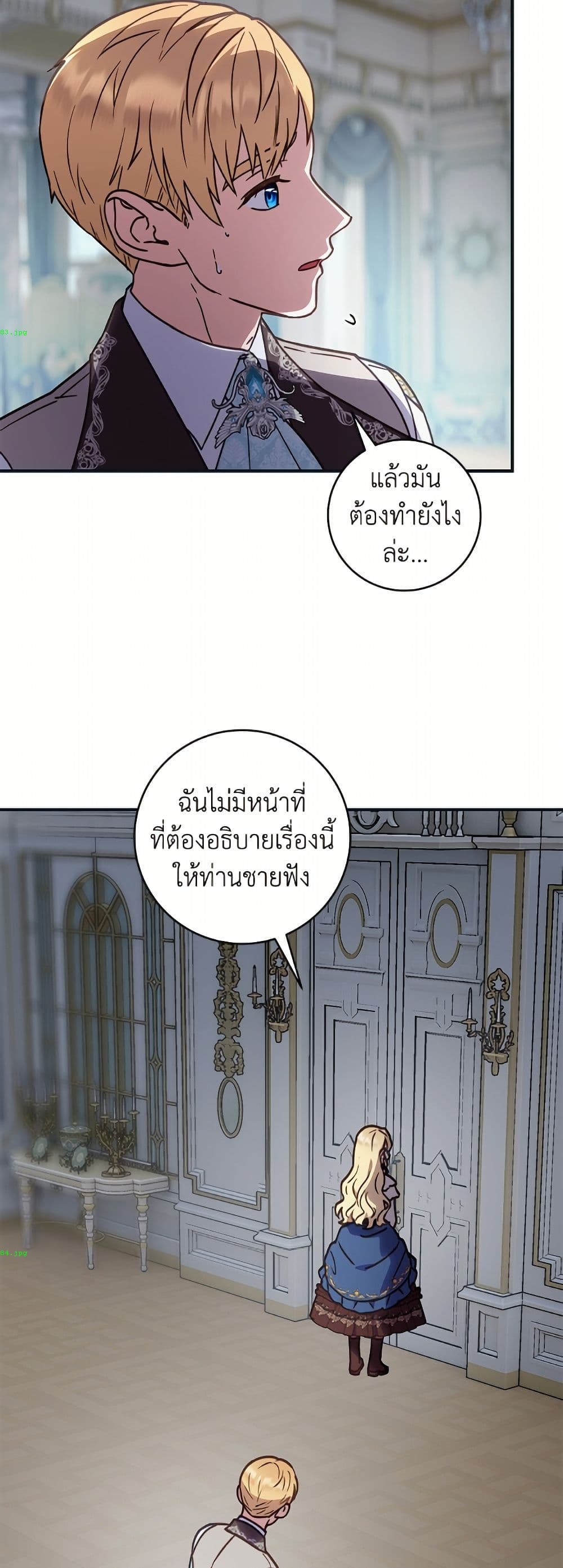 I'll Predict Your Happy Ending page 48