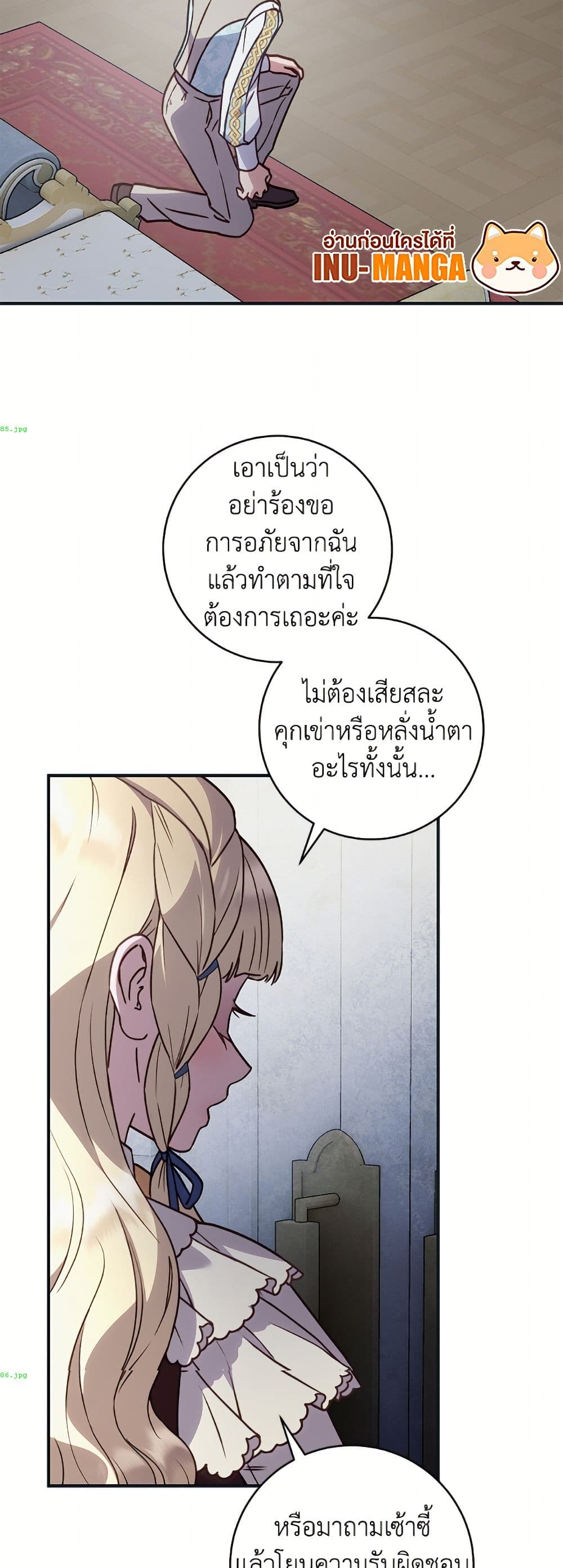 I'll Predict Your Happy Ending page 49