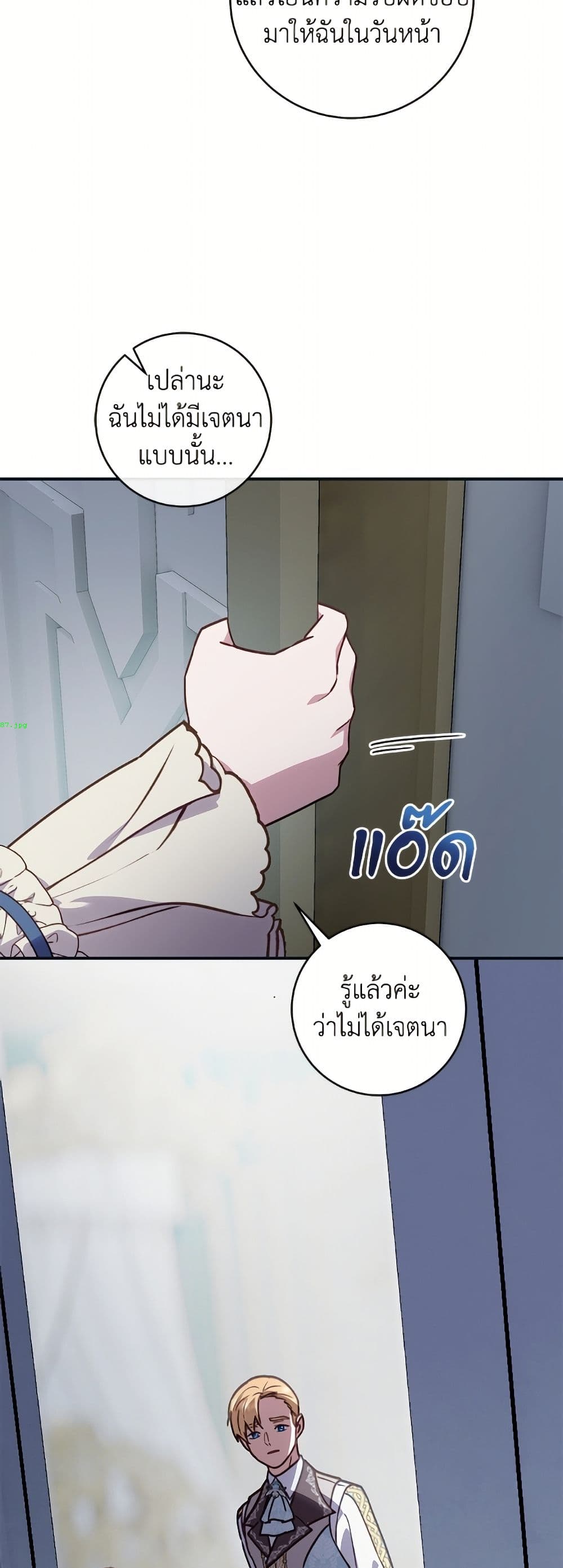 I'll Predict Your Happy Ending page 50
