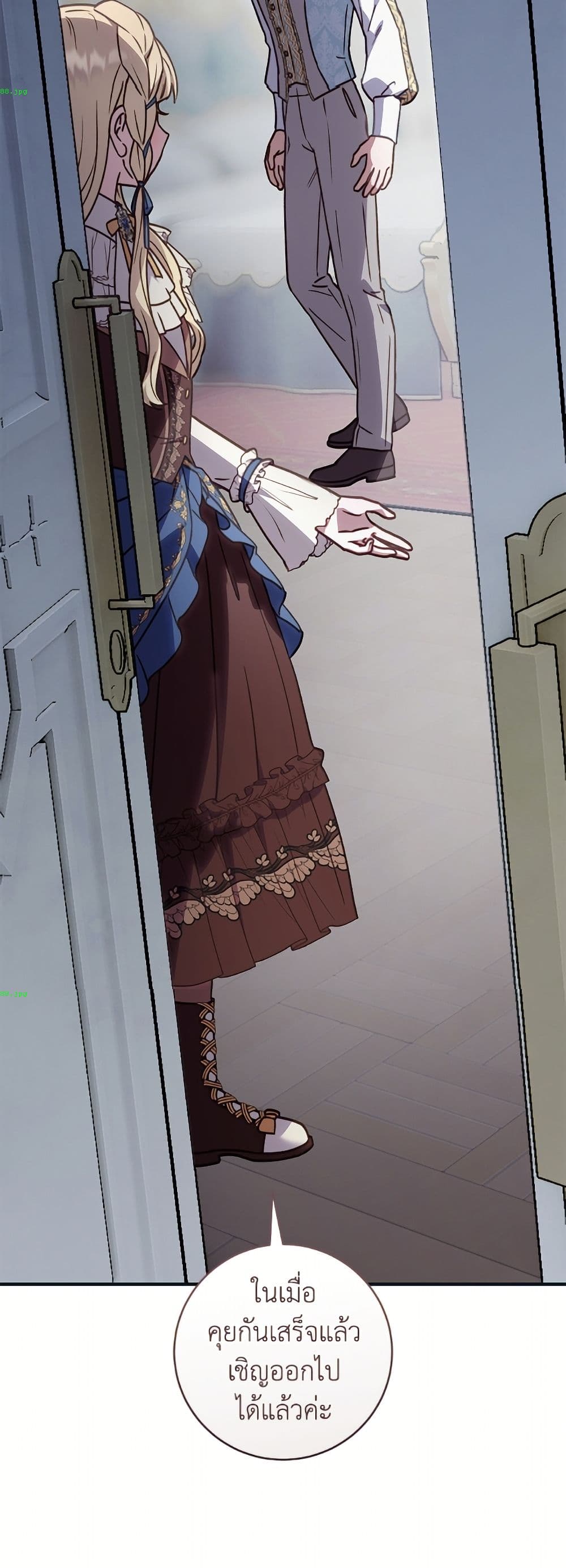 I'll Predict Your Happy Ending page 51