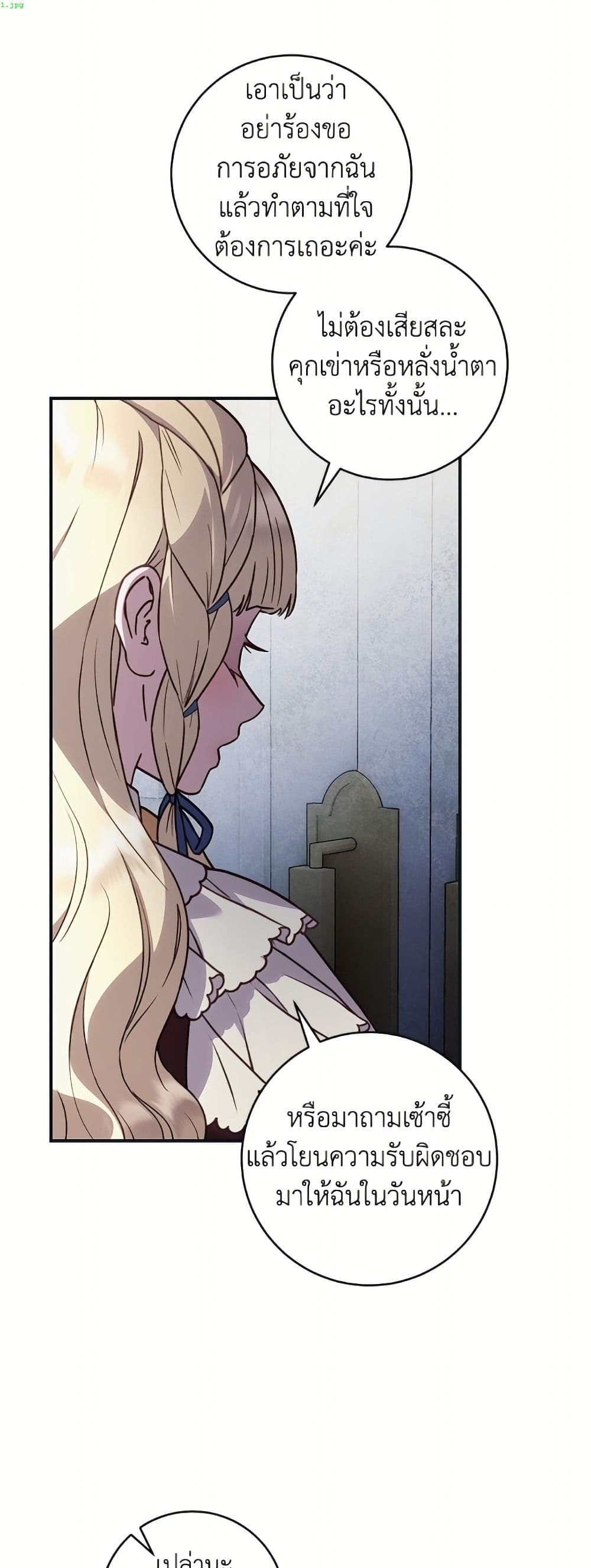 I'll Predict Your Happy Ending page 2