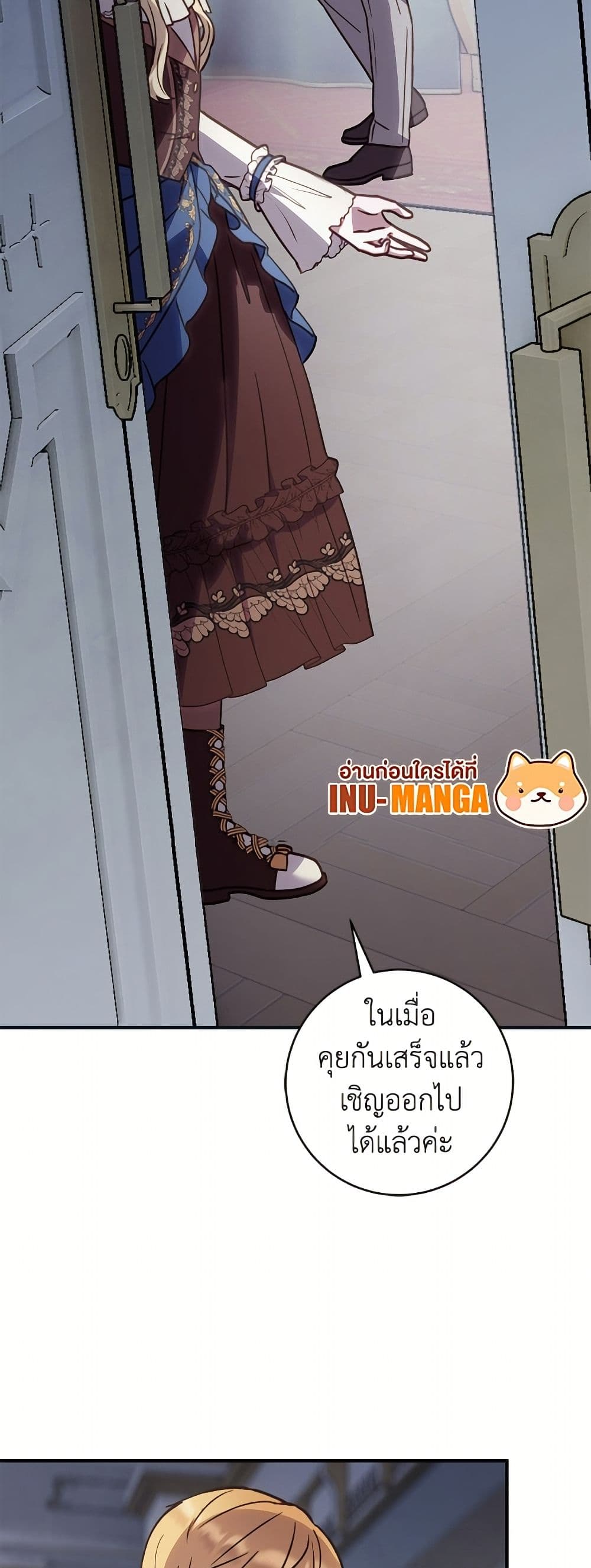 I'll Predict Your Happy Ending page 4