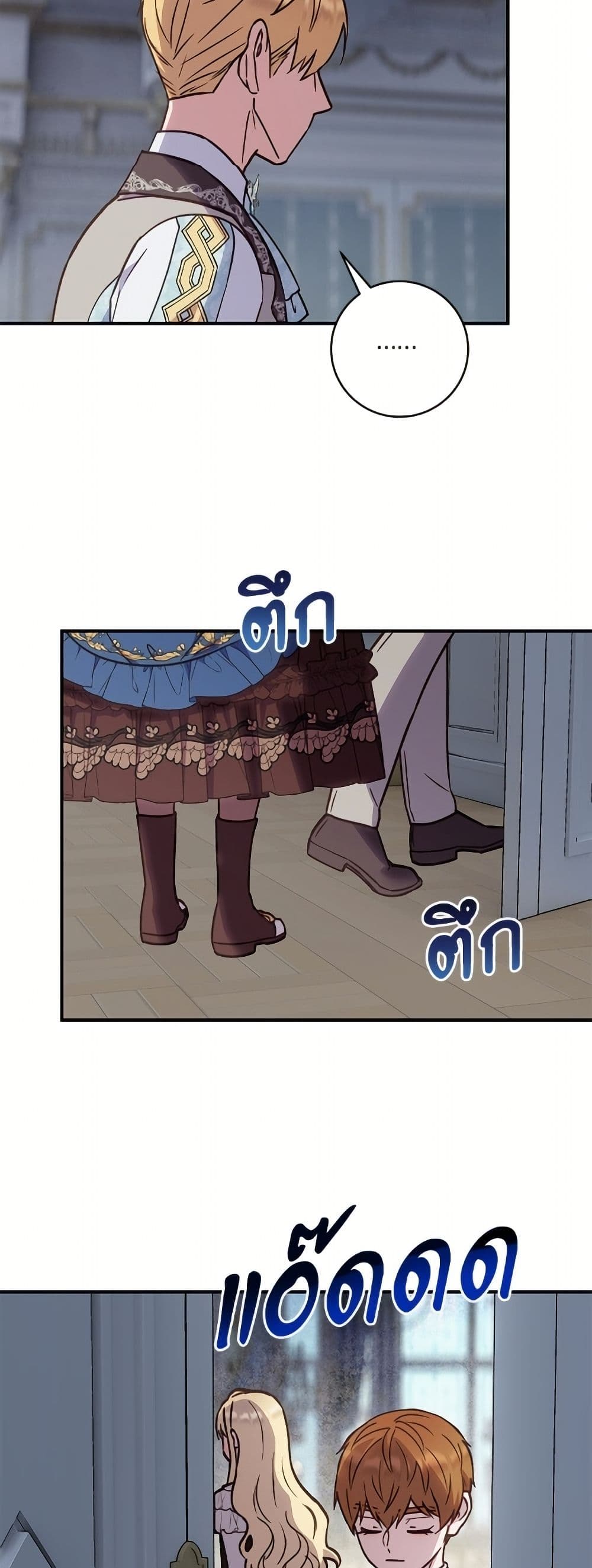I'll Predict Your Happy Ending page 5