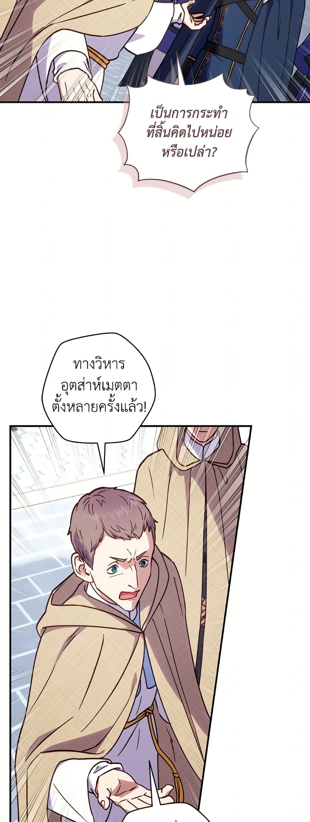 I'll Predict Your Happy Ending page 15