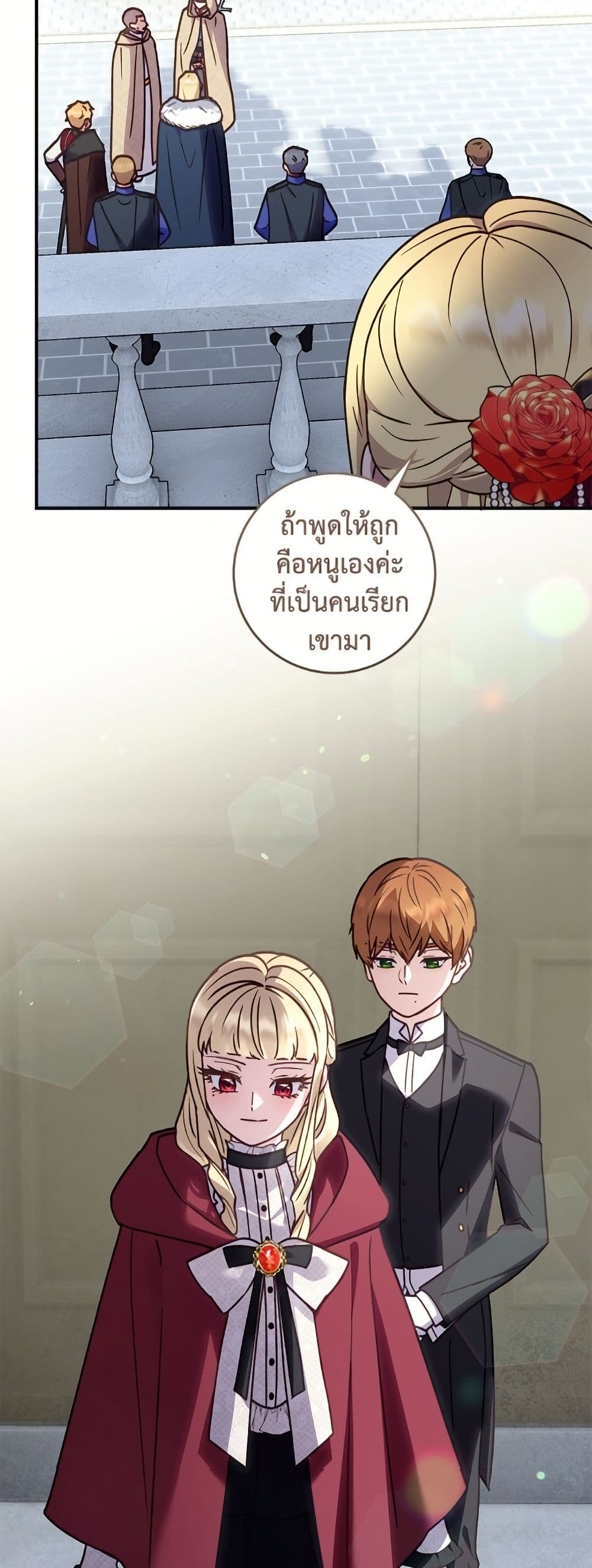 I'll Predict Your Happy Ending page 21