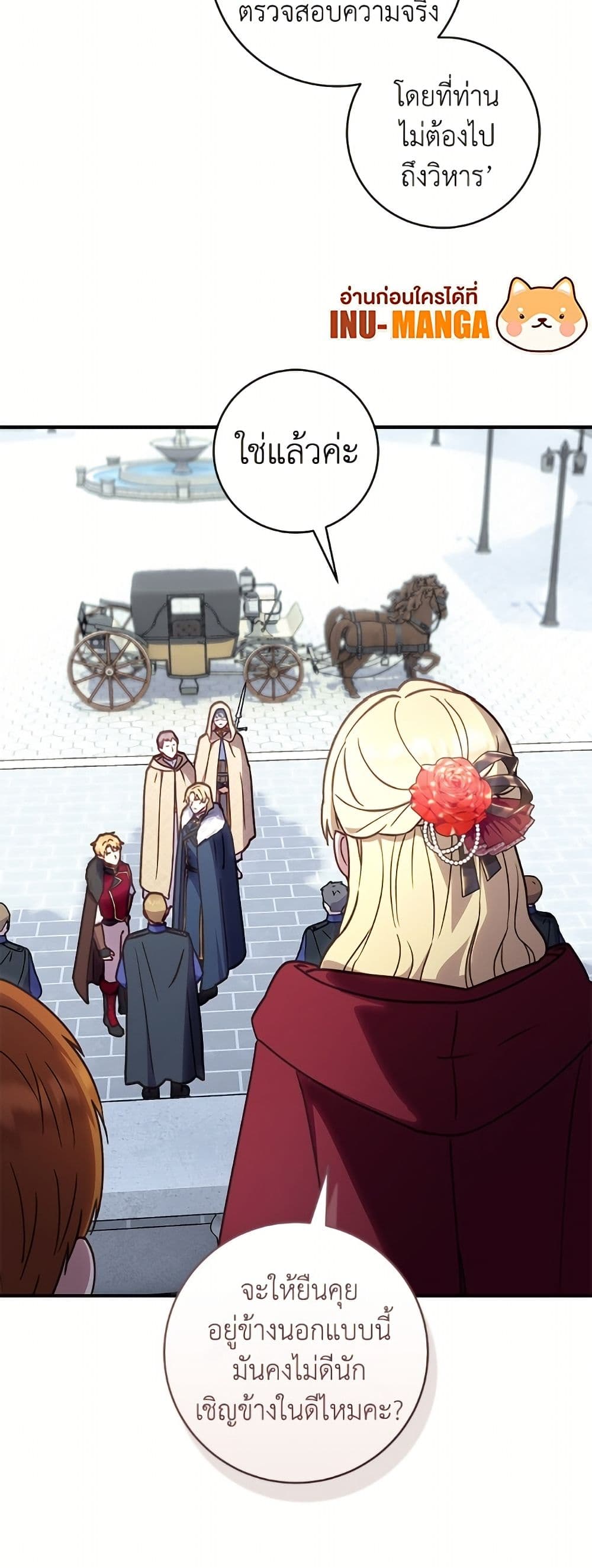 I'll Predict Your Happy Ending page 25