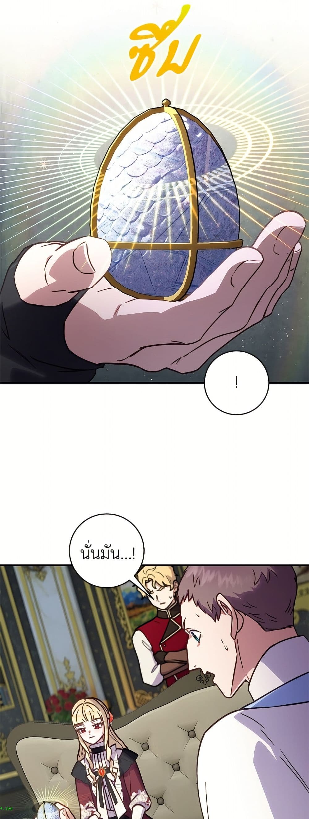 I'll Predict Your Happy Ending page 28