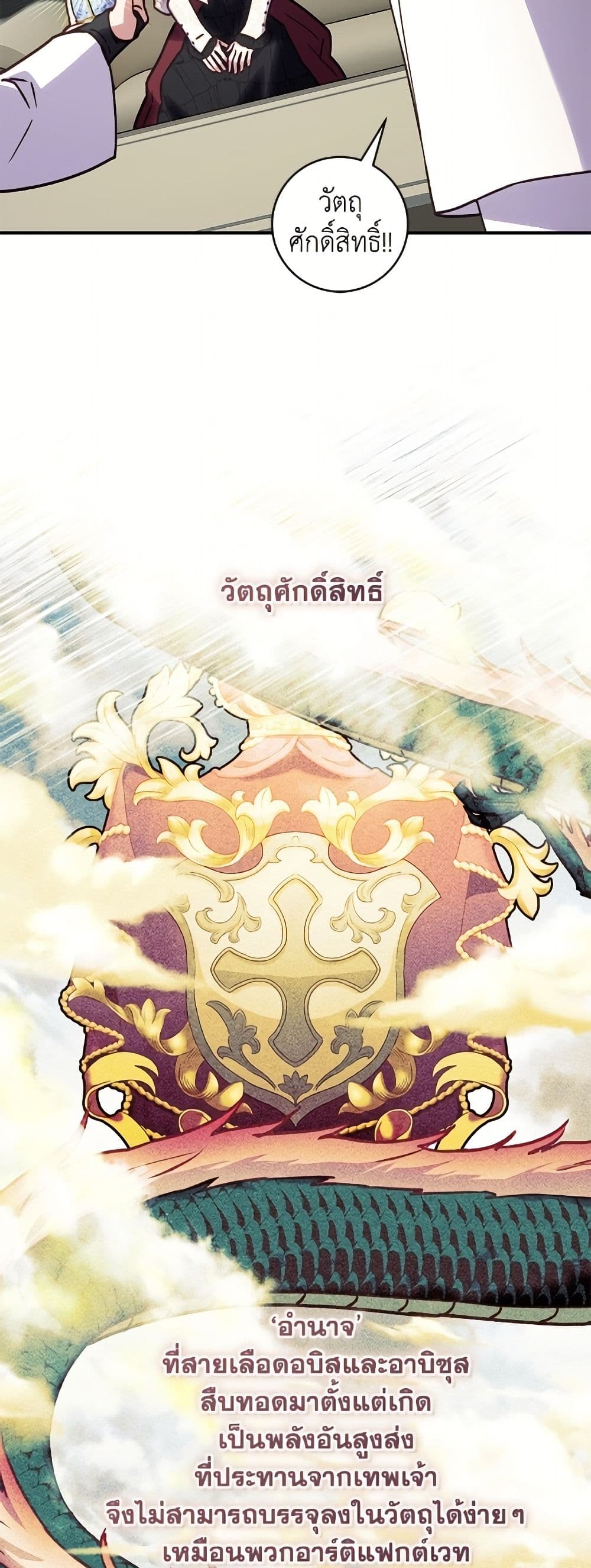 I'll Predict Your Happy Ending page 29