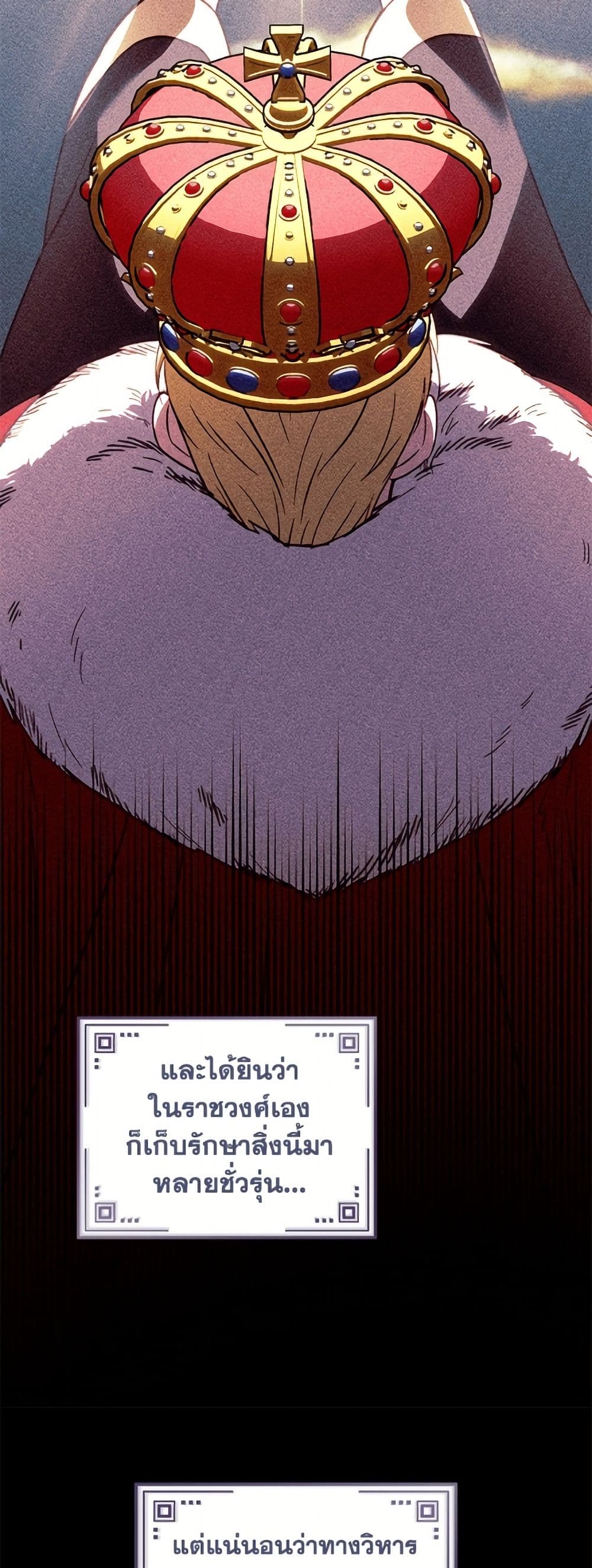 I'll Predict Your Happy Ending page 31