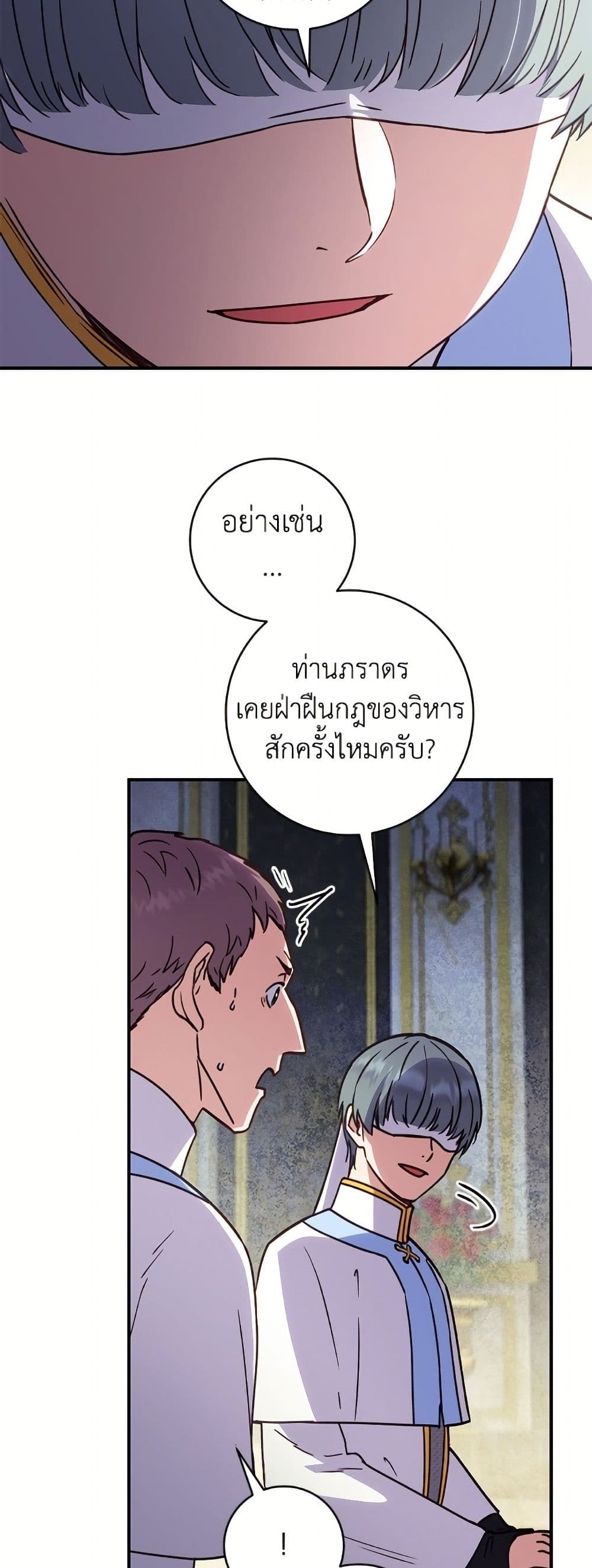 I'll Predict Your Happy Ending page 34