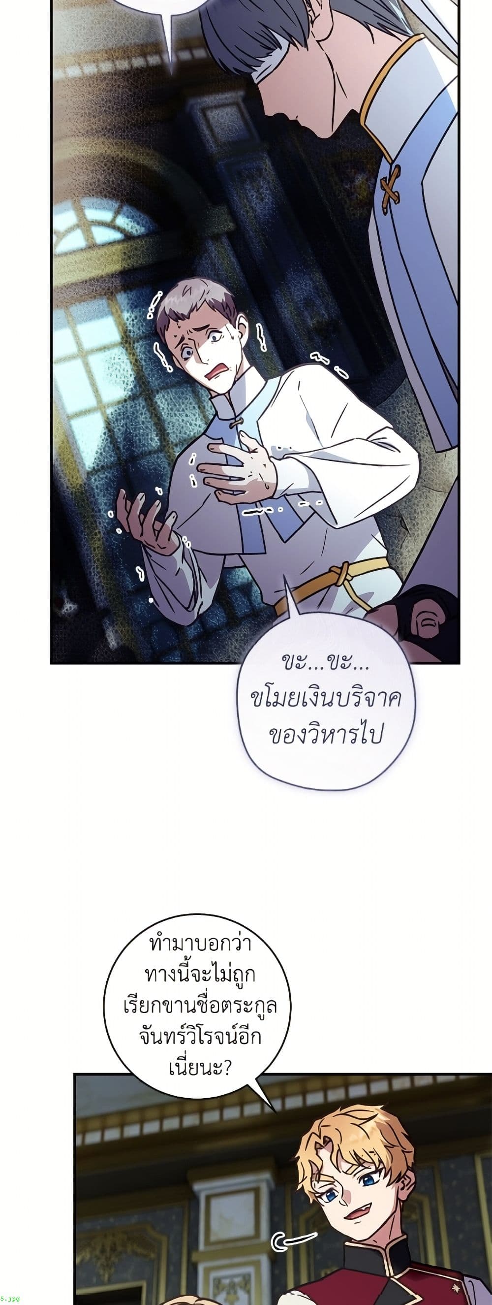 I'll Predict Your Happy Ending page 37