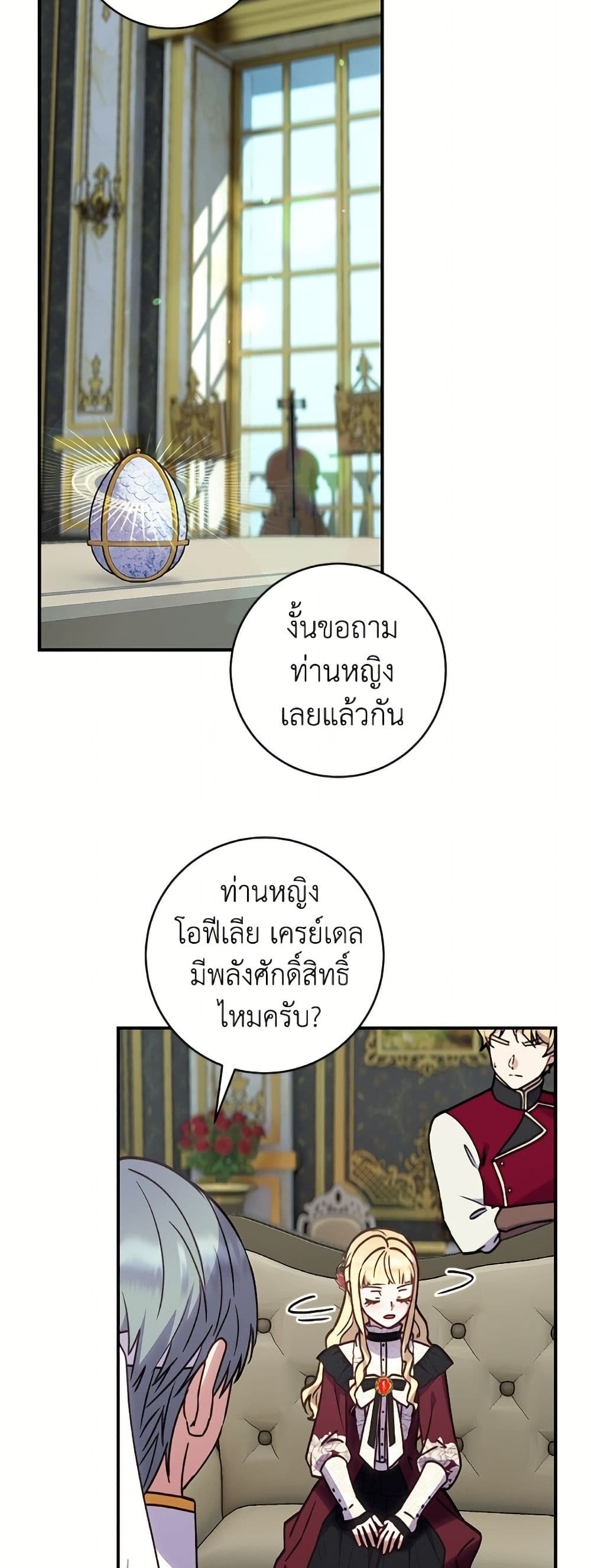 I'll Predict Your Happy Ending page 40