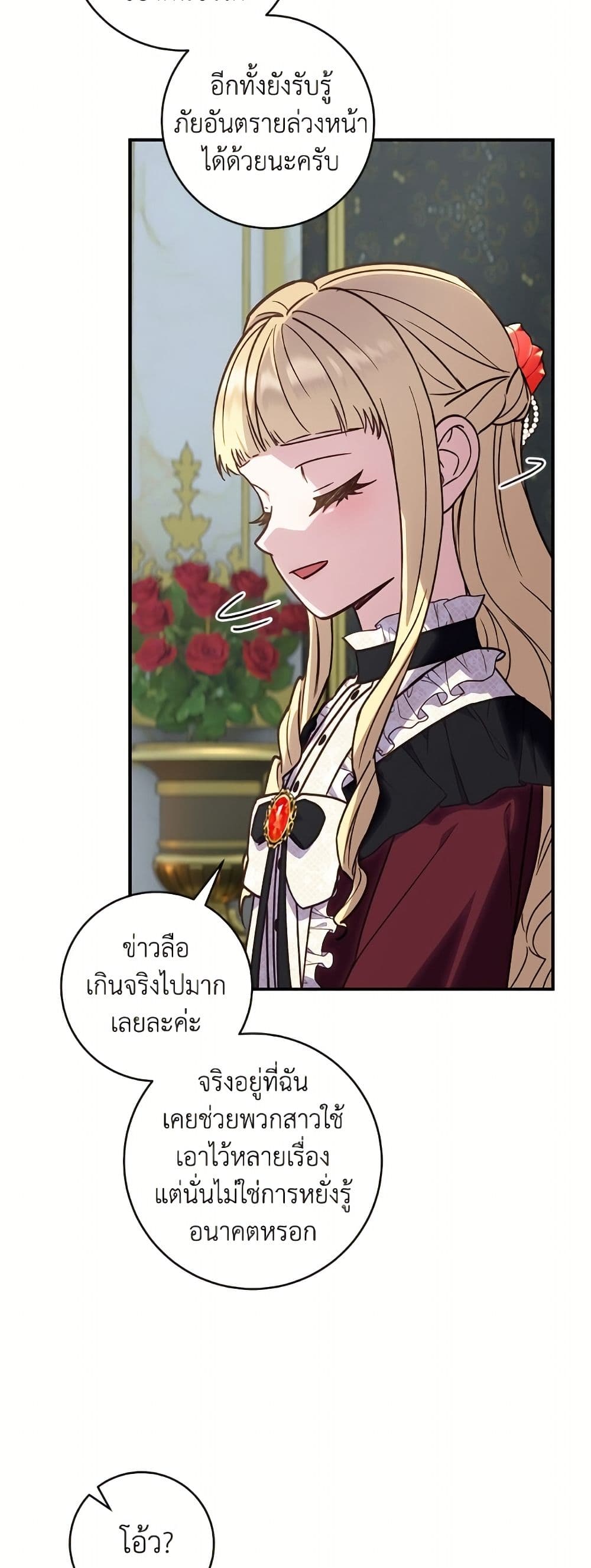 I'll Predict Your Happy Ending page 43