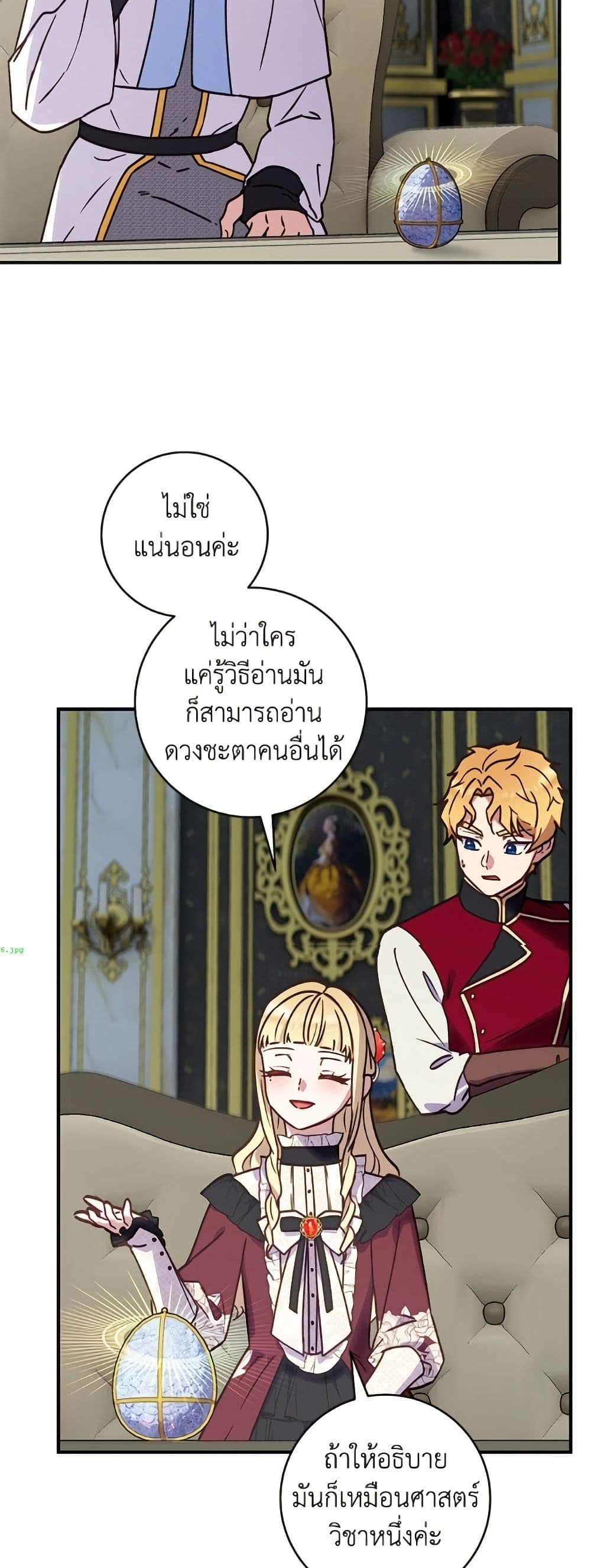 I'll Predict Your Happy Ending page 46