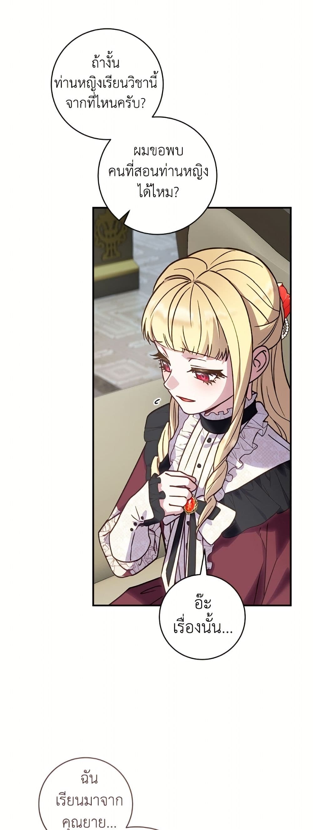 I'll Predict Your Happy Ending page 48