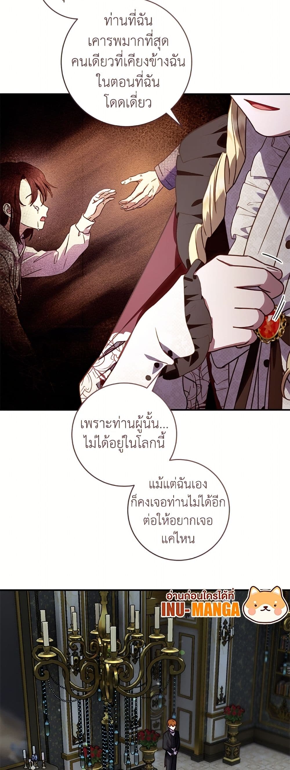 I'll Predict Your Happy Ending page 49