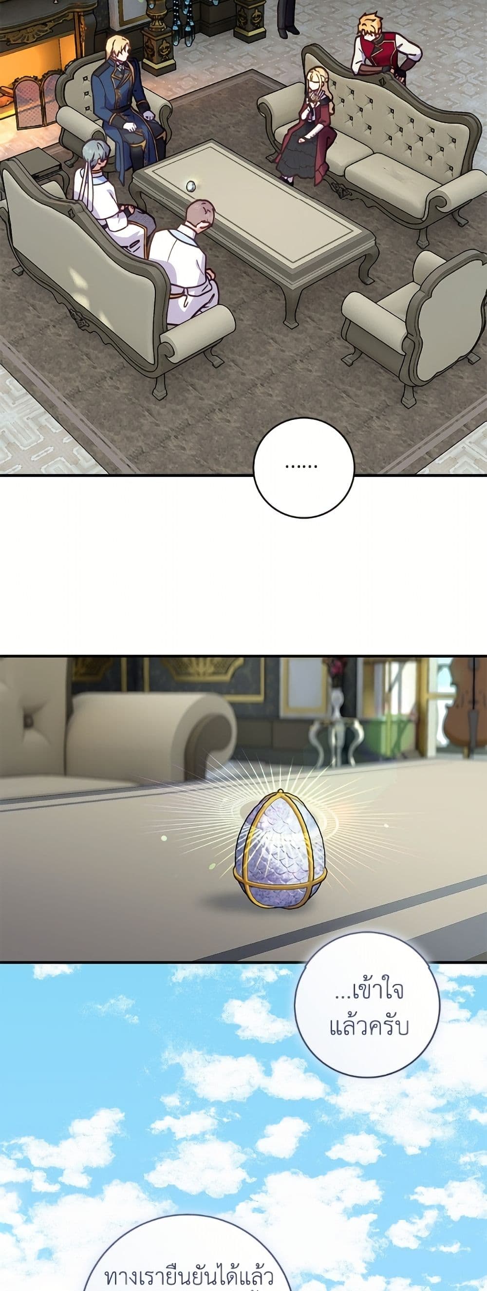 I'll Predict Your Happy Ending page 50