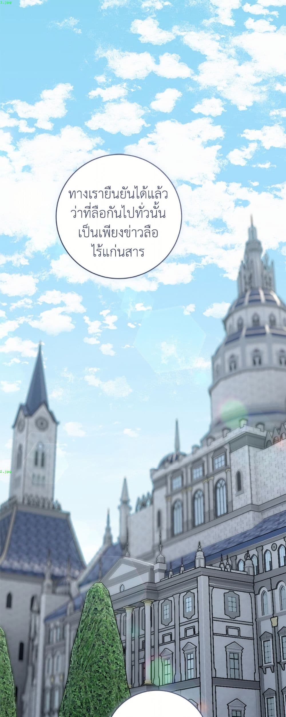 I'll Predict Your Happy Ending page 2