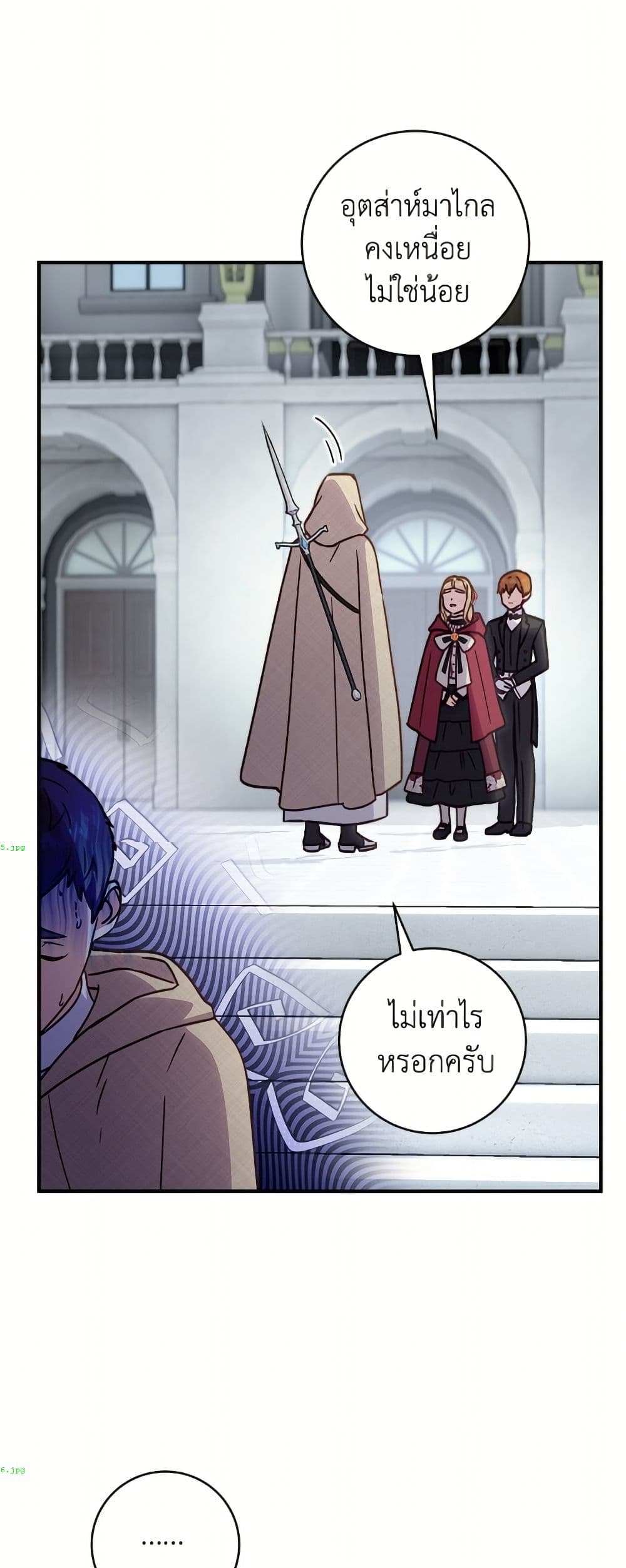 I'll Predict Your Happy Ending page 4