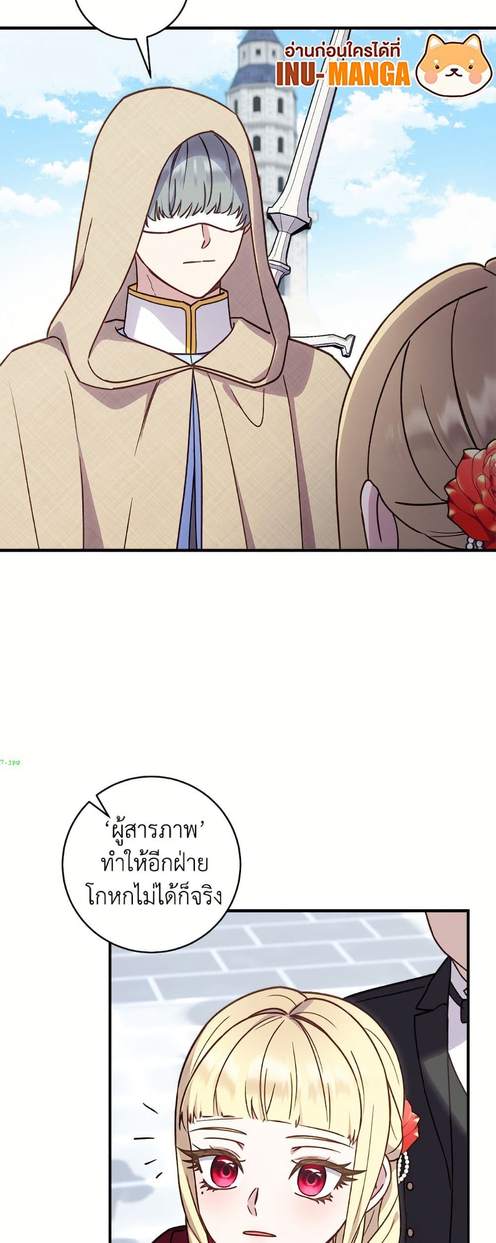 I'll Predict Your Happy Ending page 5